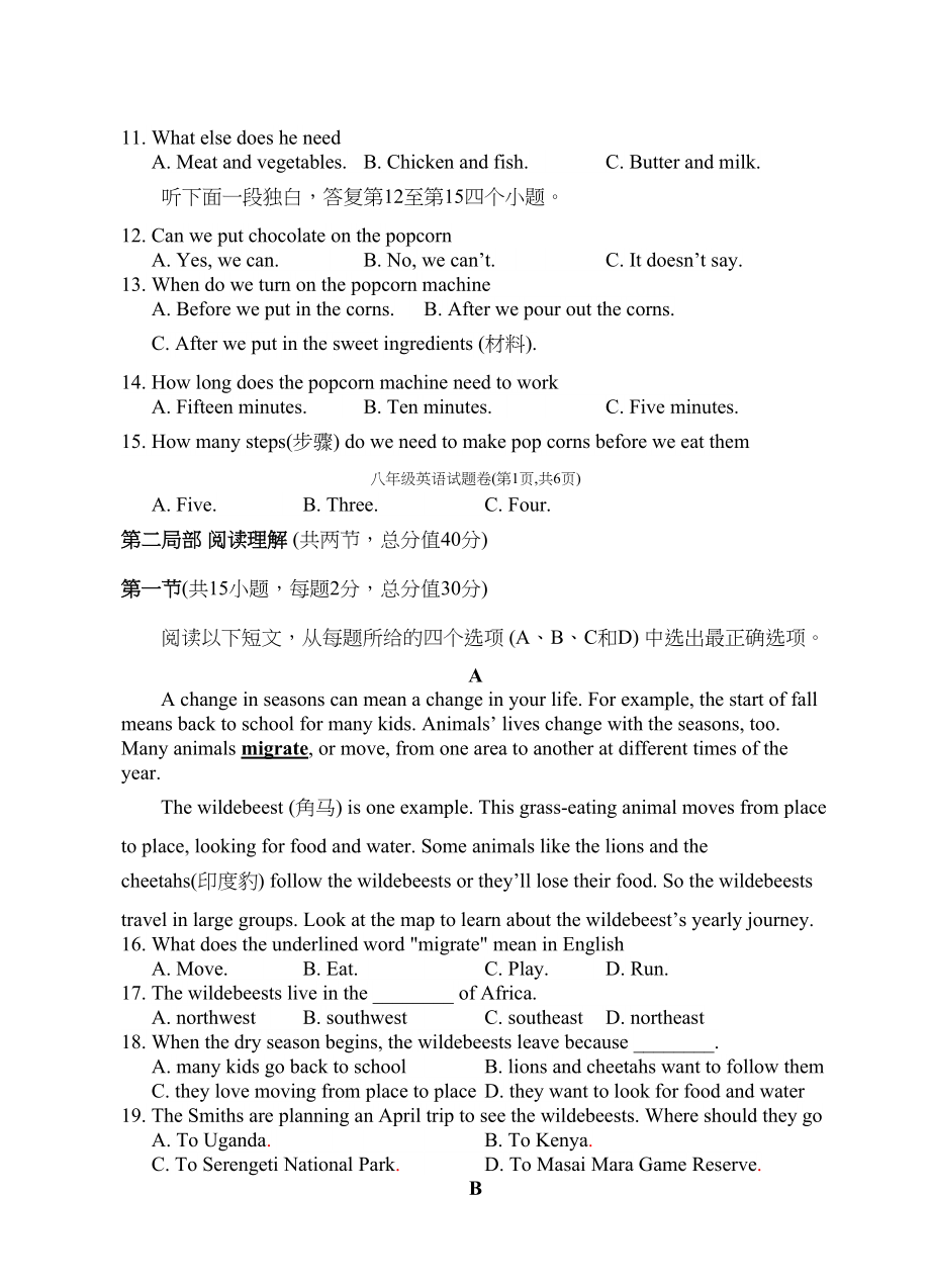 2023年杭州市12月八年级英语月考试题及答案.docx_第2页