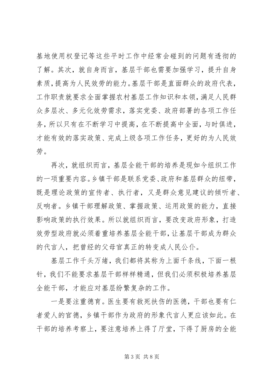 2023年党员年终思想汇报.docx_第3页