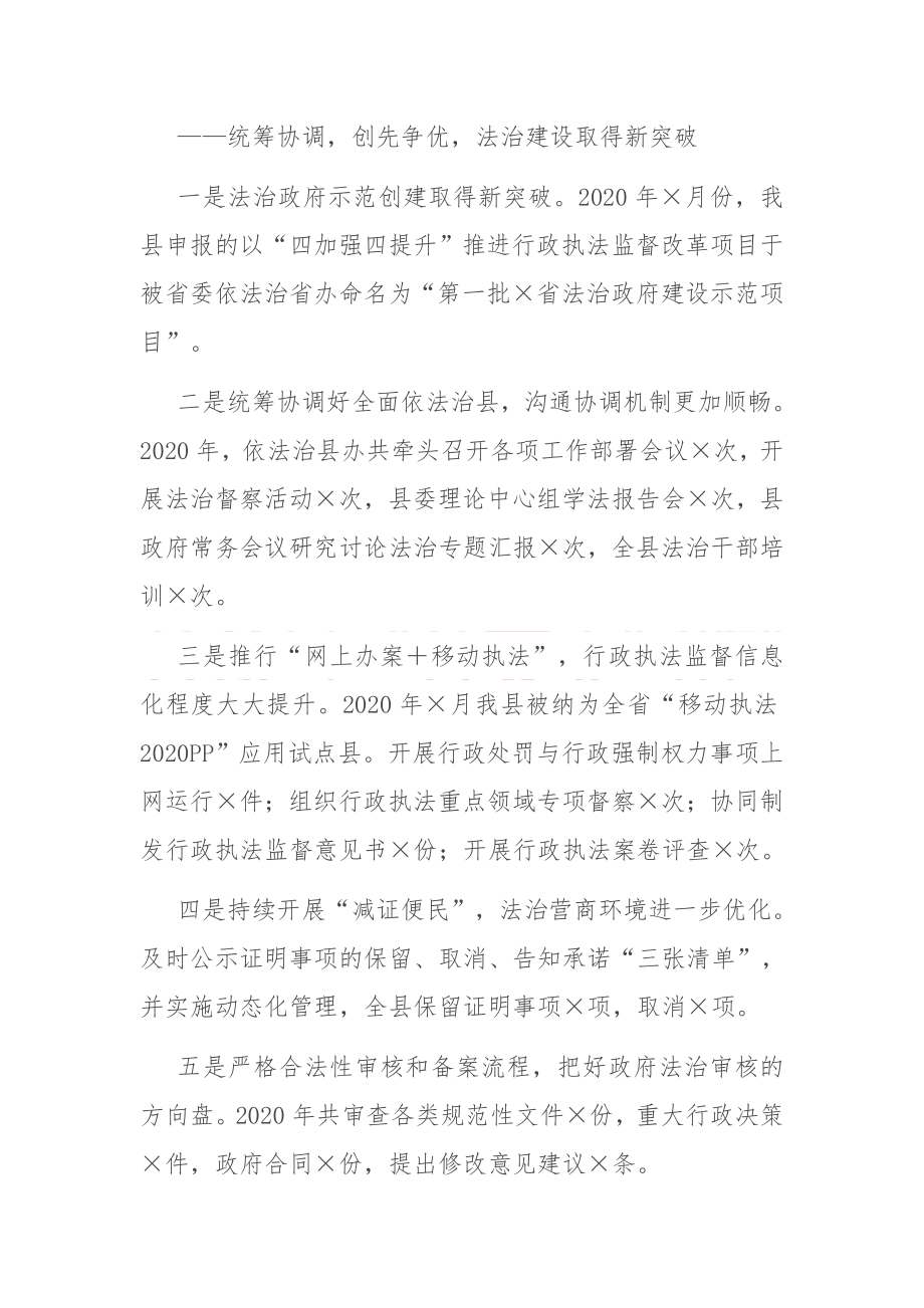 在全县司法行政系统队伍教育整顿动员部署会议上的讲话.docx_第2页