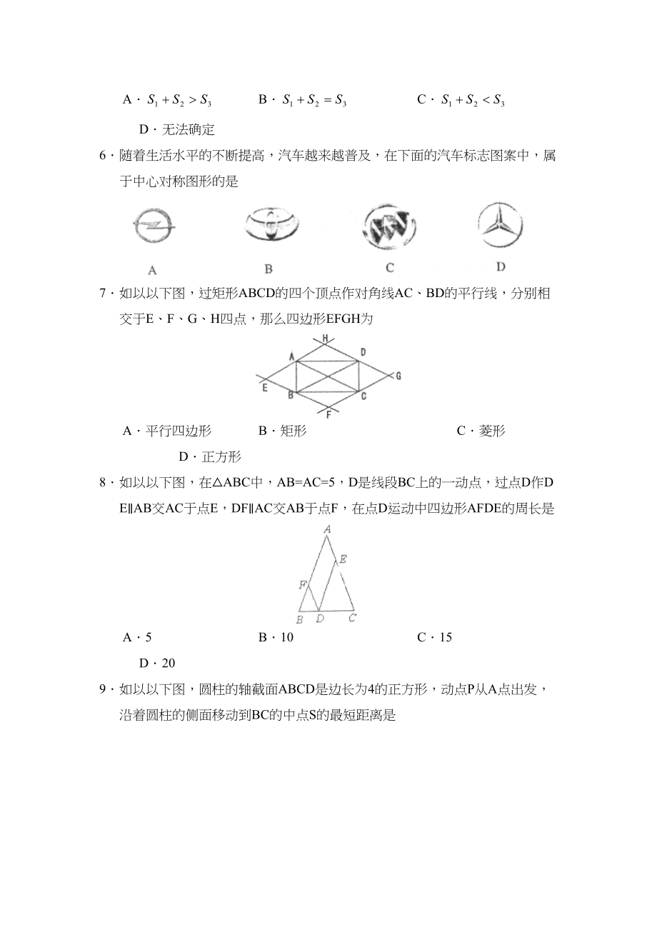 2023年度台儿庄区第一学期八年级期中素质教育质量检测数学试卷初中数学.docx_第2页