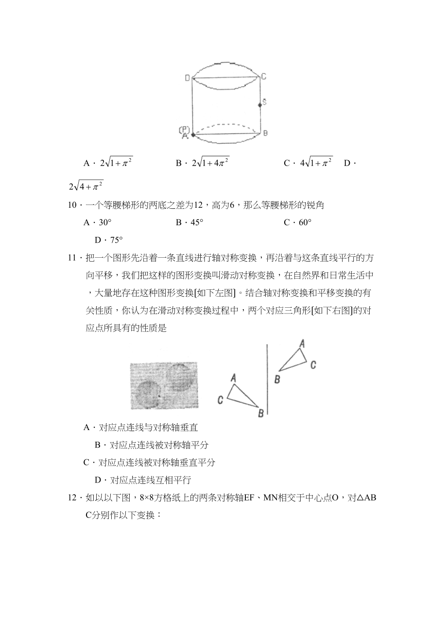 2023年度台儿庄区第一学期八年级期中素质教育质量检测数学试卷初中数学.docx_第3页