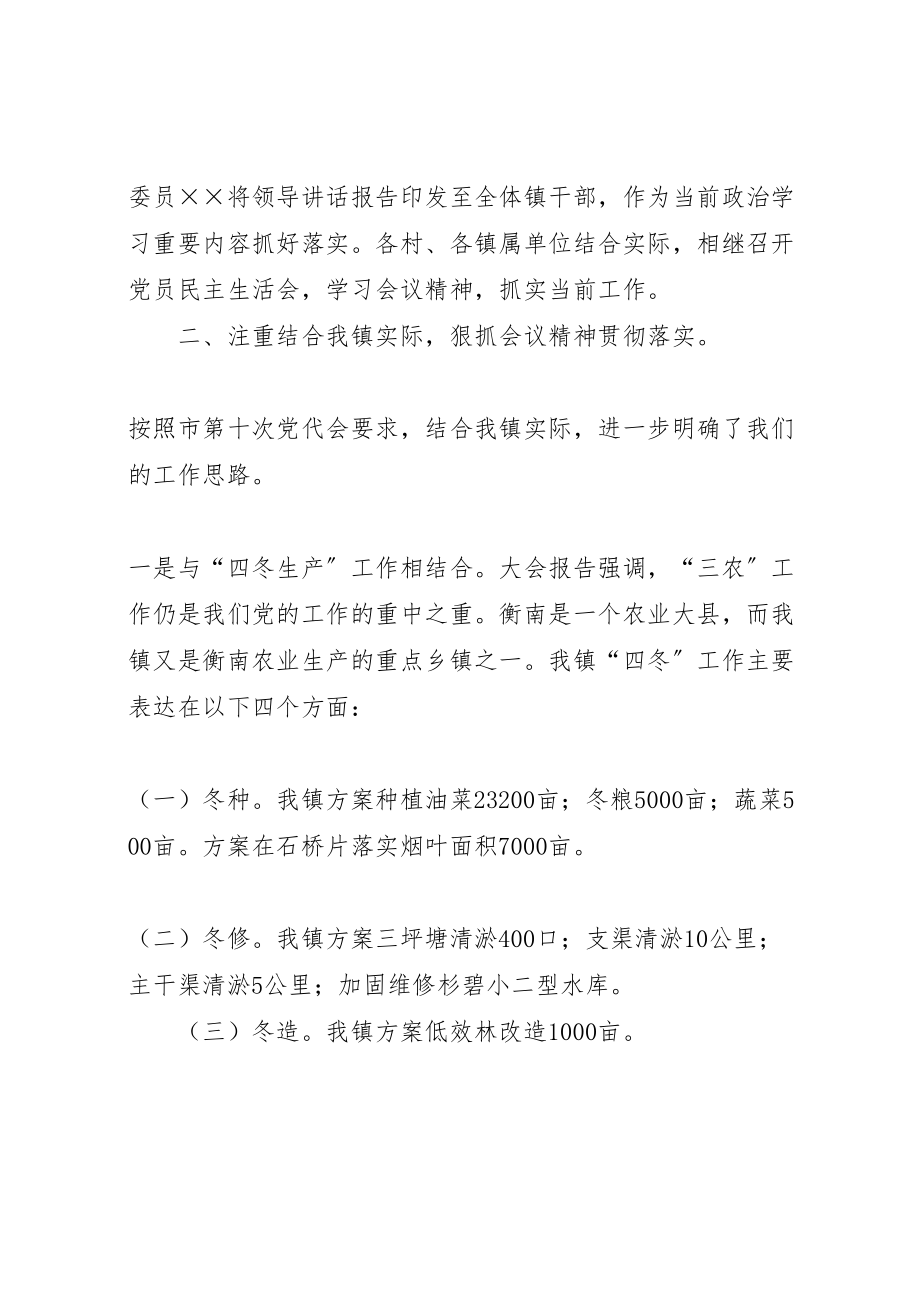 2023年关于开展学习贯彻落实县第十三次党代会精神的实施方案 2.doc_第3页