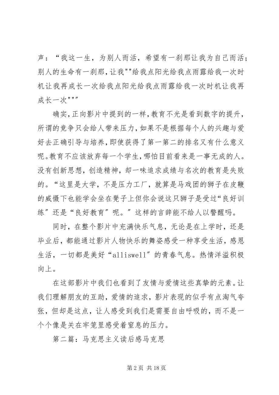 2023年马克思主义读后感.docx_第2页