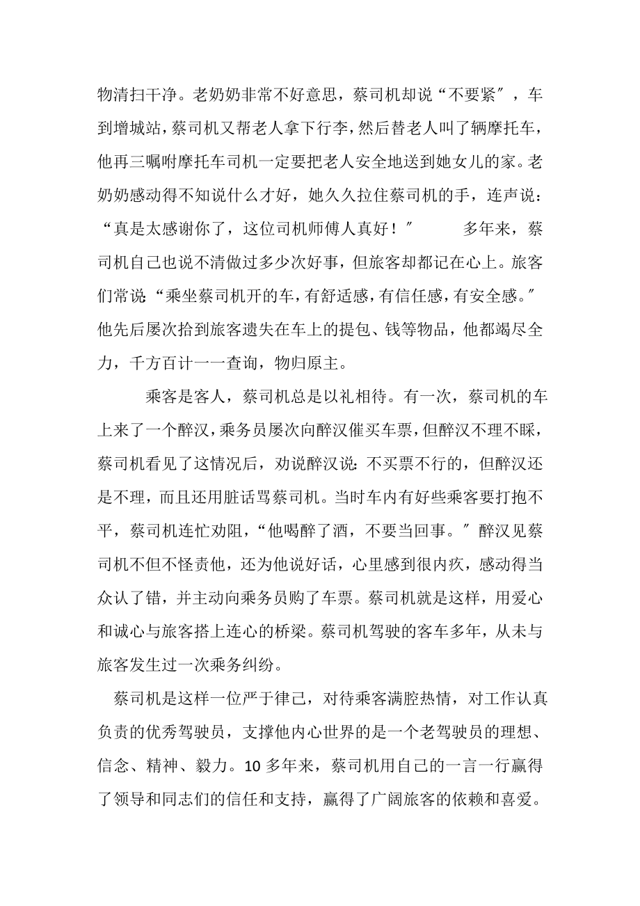 2023年星级文明户表.doc_第2页