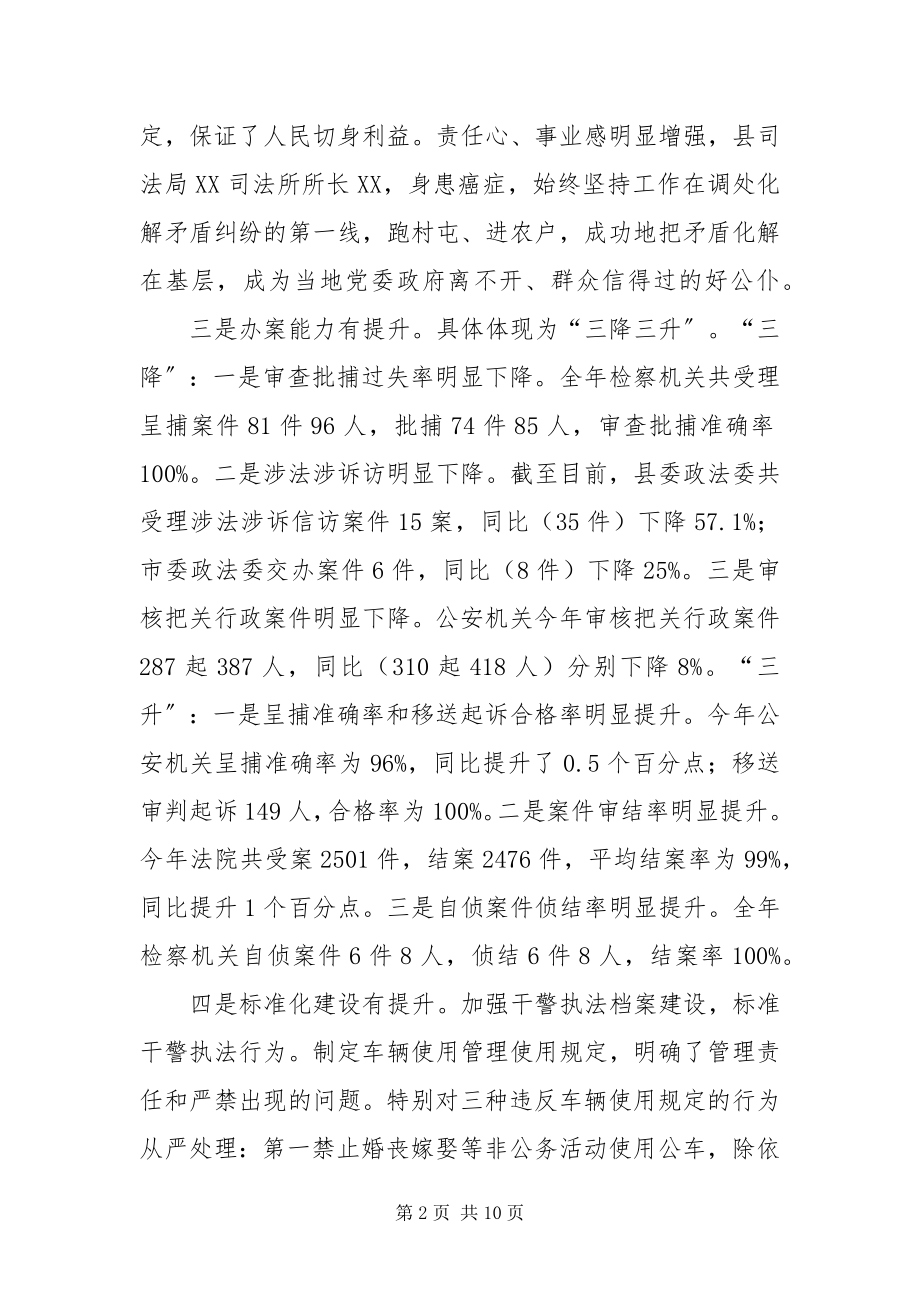 2023年大学习大讨论活动总结.docx_第2页