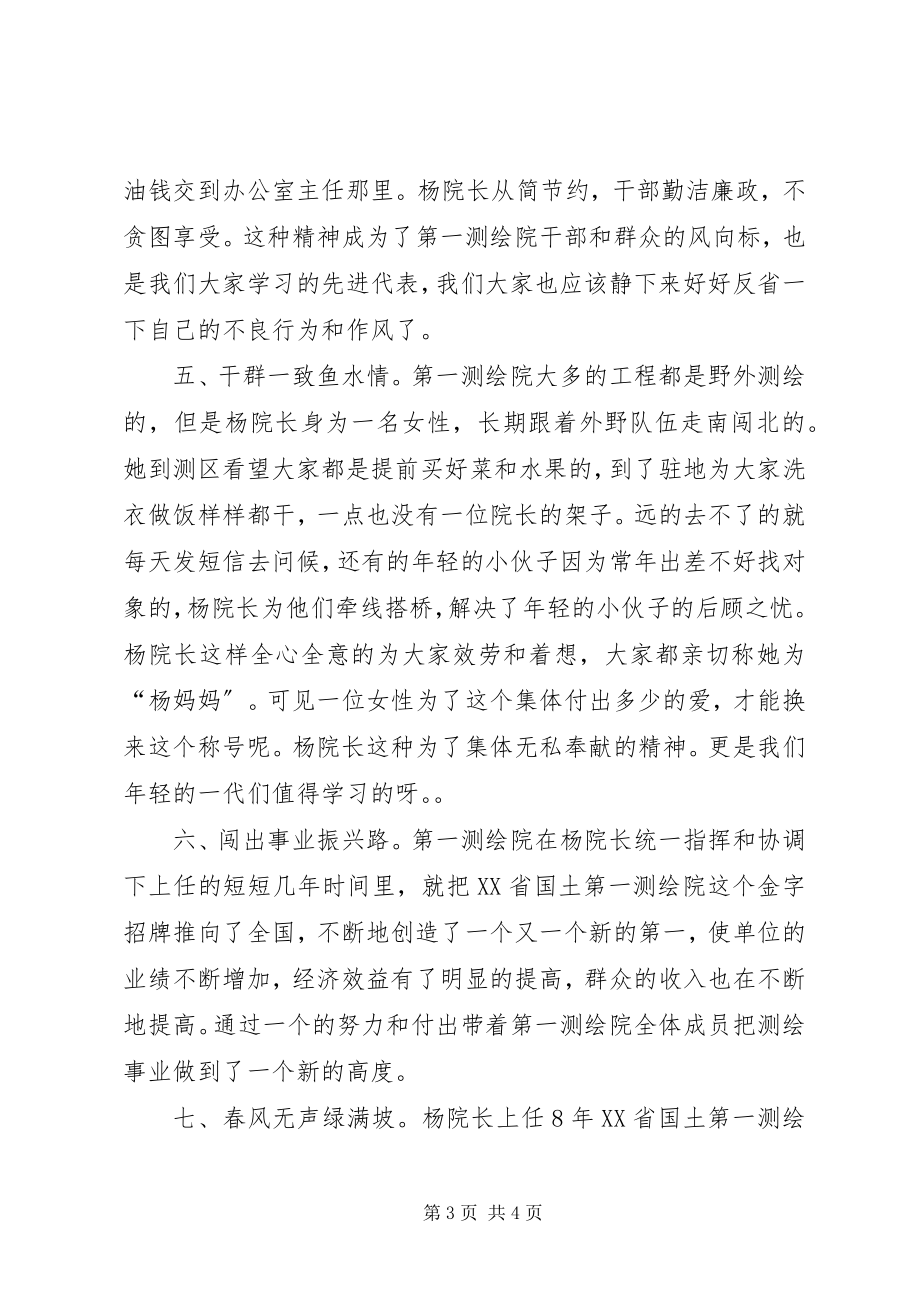 2023年学习杨艳萍先进事迹心得体会.docx_第3页