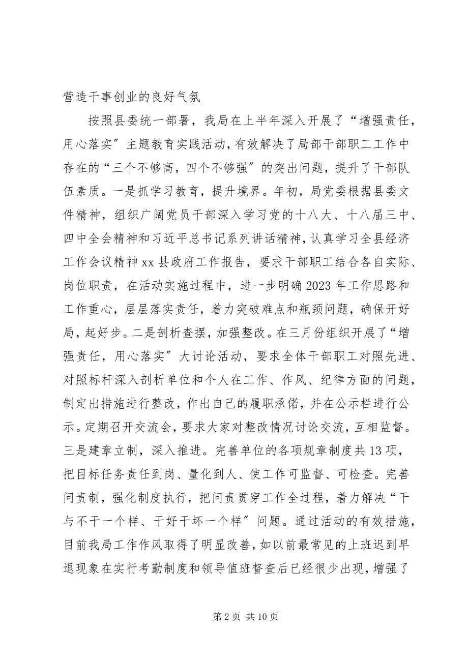 2023年乡镇农机局上半年工作总结.docx_第2页