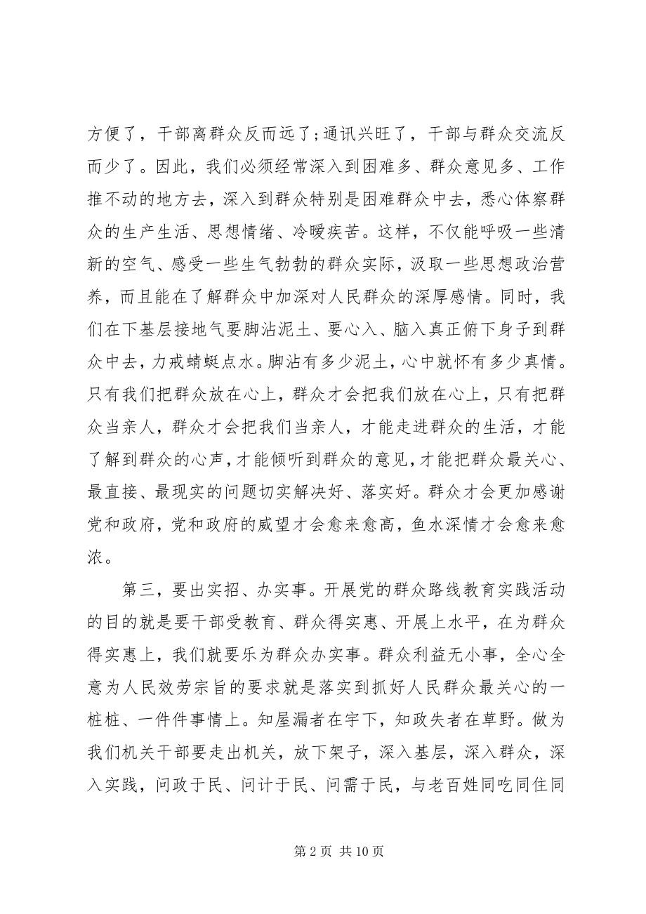 2023年月党员思想汇报篇.docx_第2页