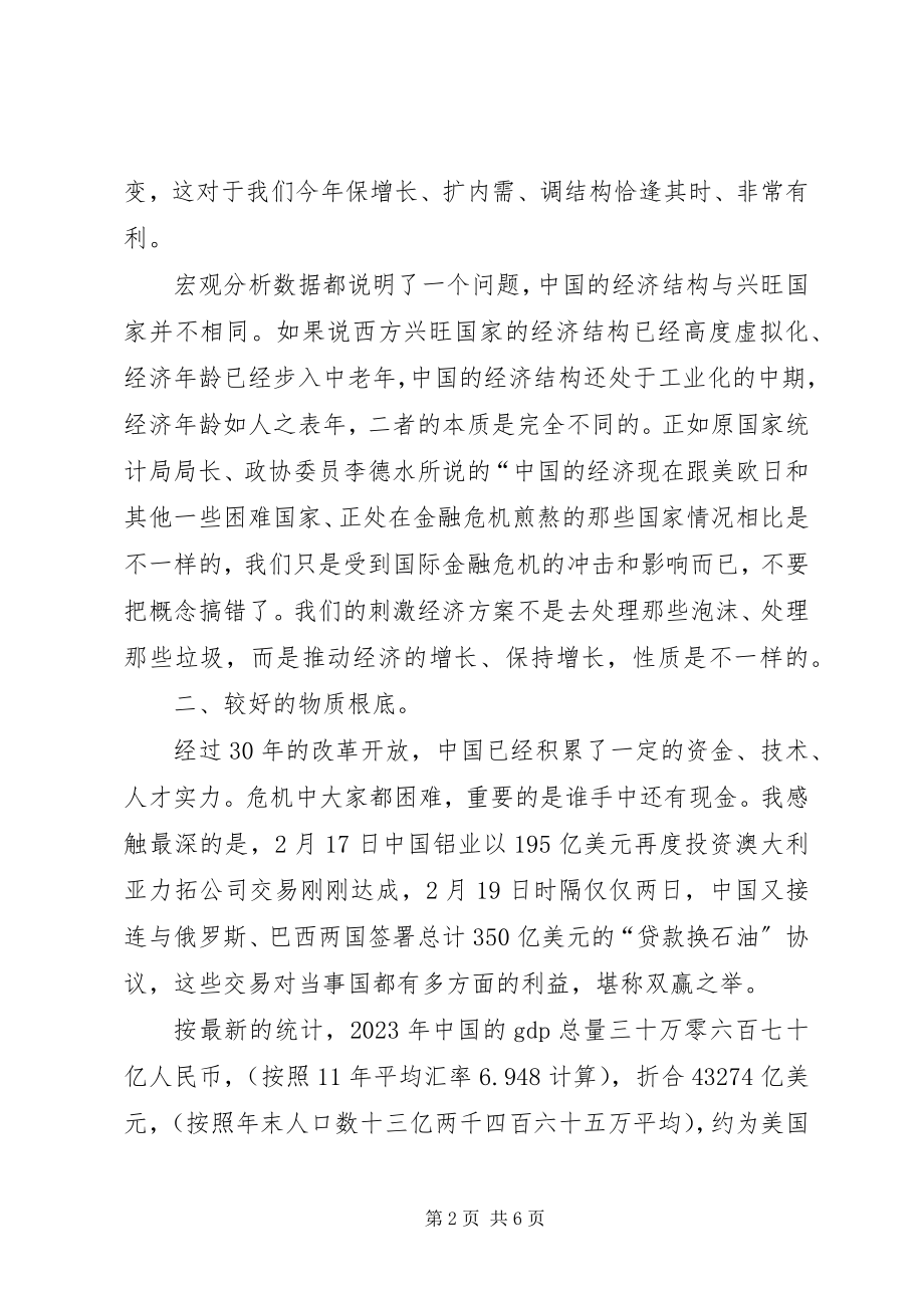 2023年三提升心得体会.docx_第2页