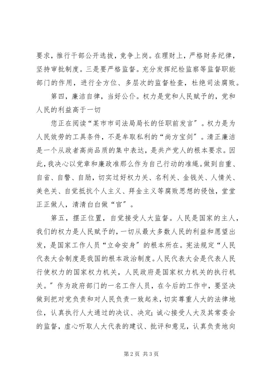 2023年发改教培中心办公室副主任竞聘演讲稿.docx_第2页