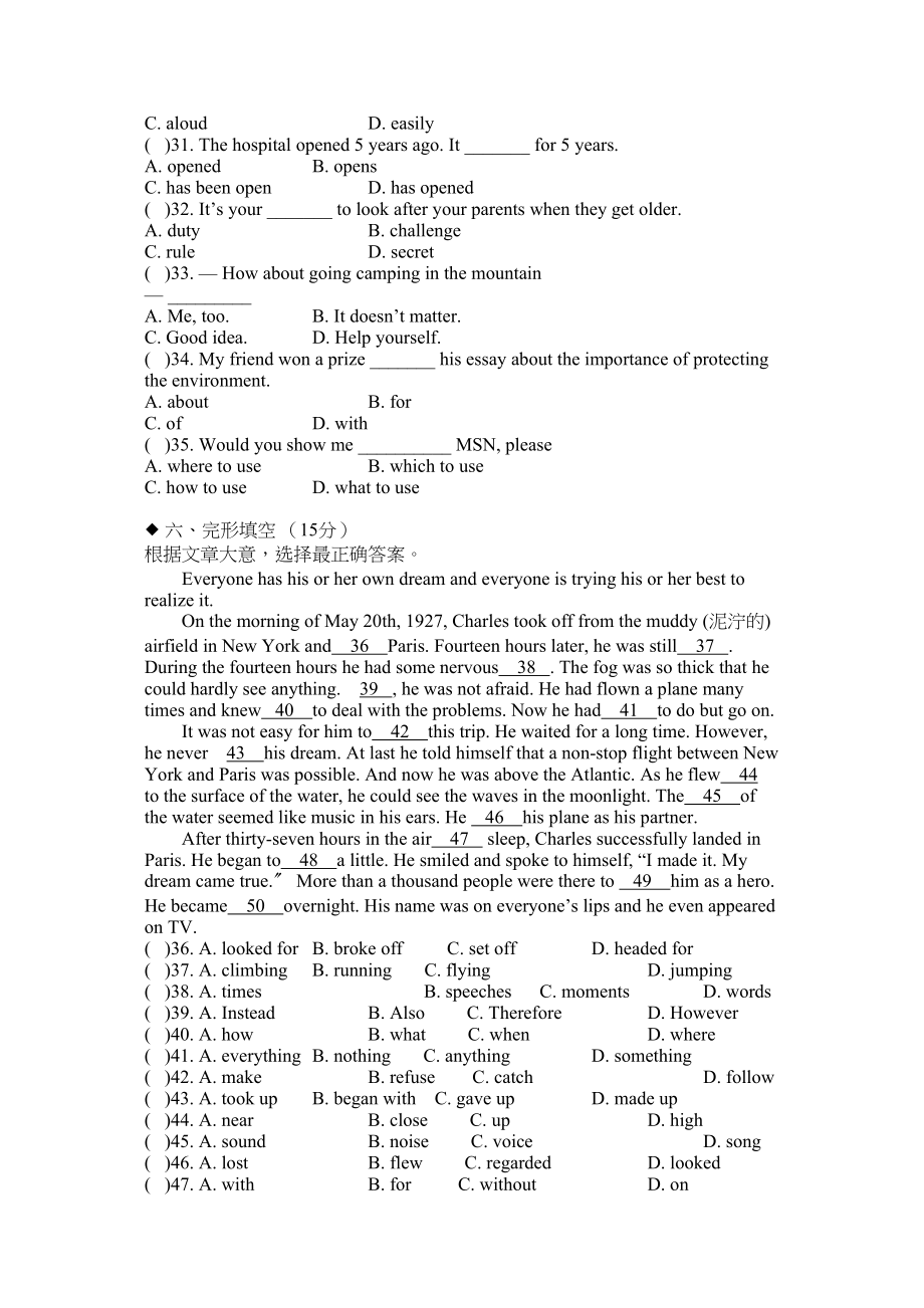 2023年unit2howdoyoustudyforatest同步测试鲁教版八年级下13doc初中英语.docx_第3页