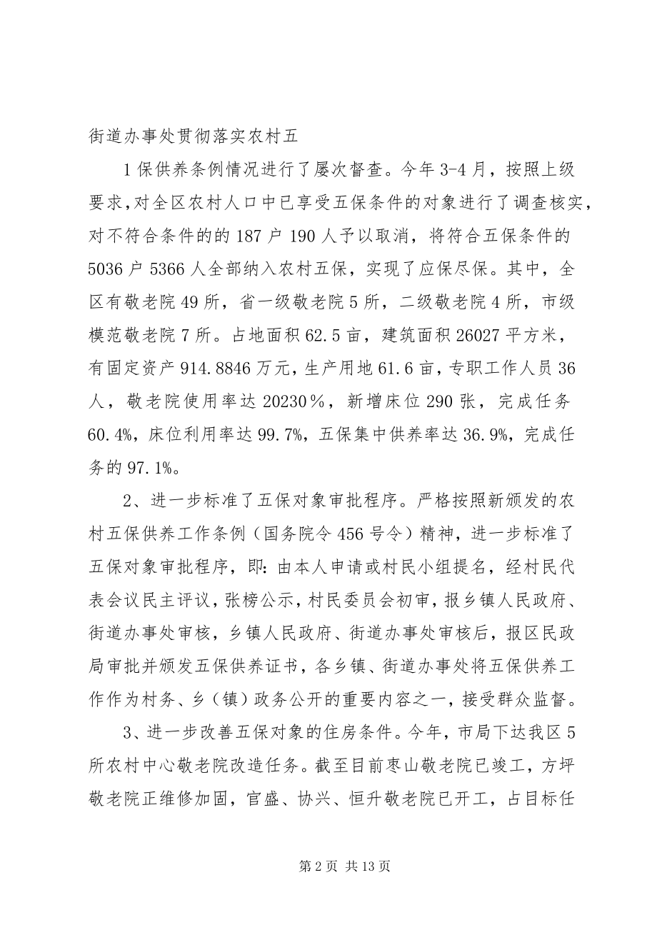 2023年XX市优秀少先队员推荐材料新编.docx_第2页