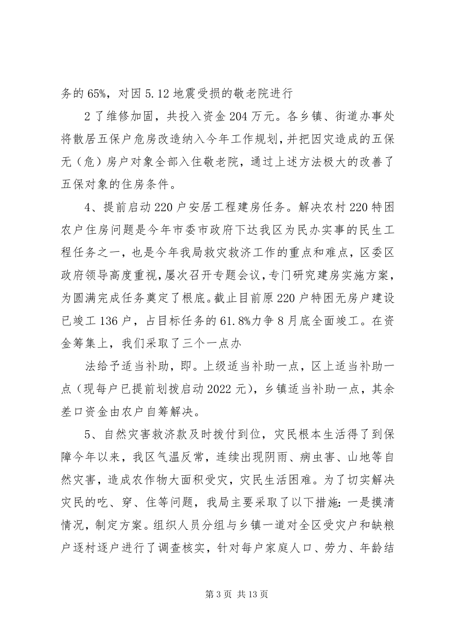 2023年XX市优秀少先队员推荐材料新编.docx_第3页