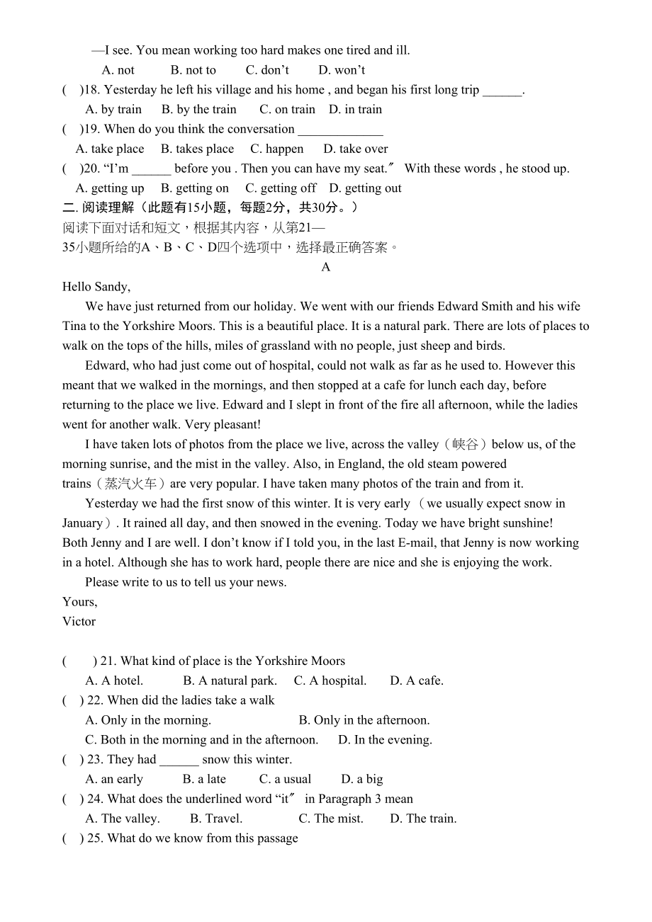 2023年初三英语下册Module1测试题及答案2.docx_第2页