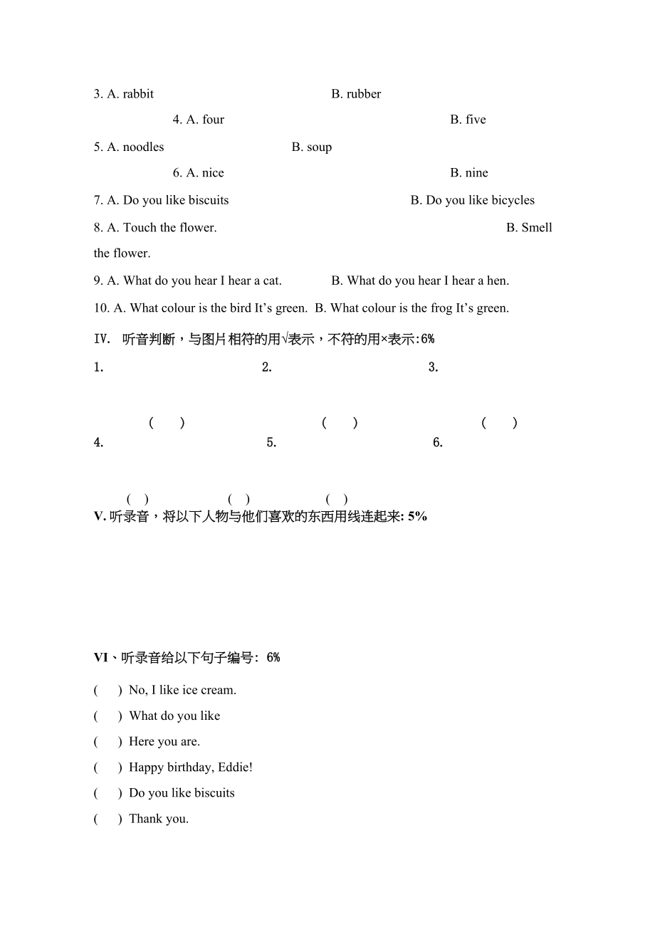 2023年新上海版牛津英语1B期中试卷.docx_第2页