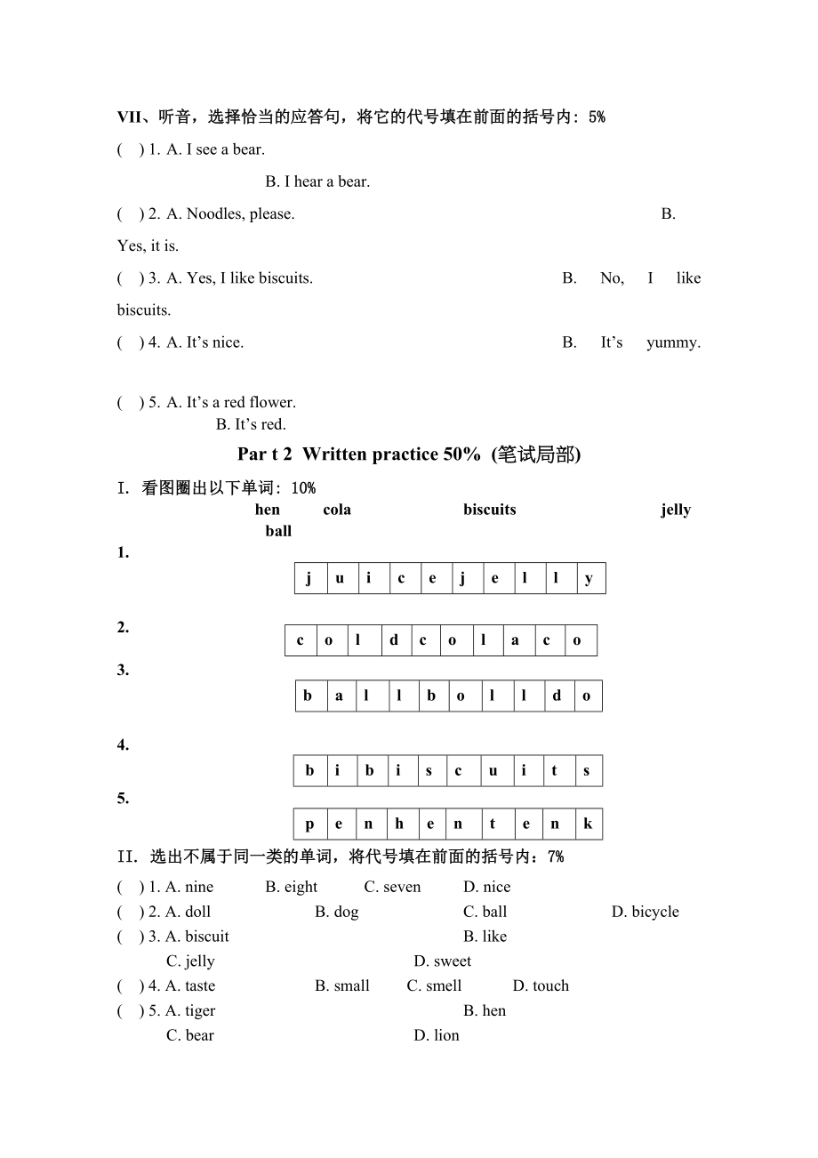 2023年新上海版牛津英语1B期中试卷.docx_第3页