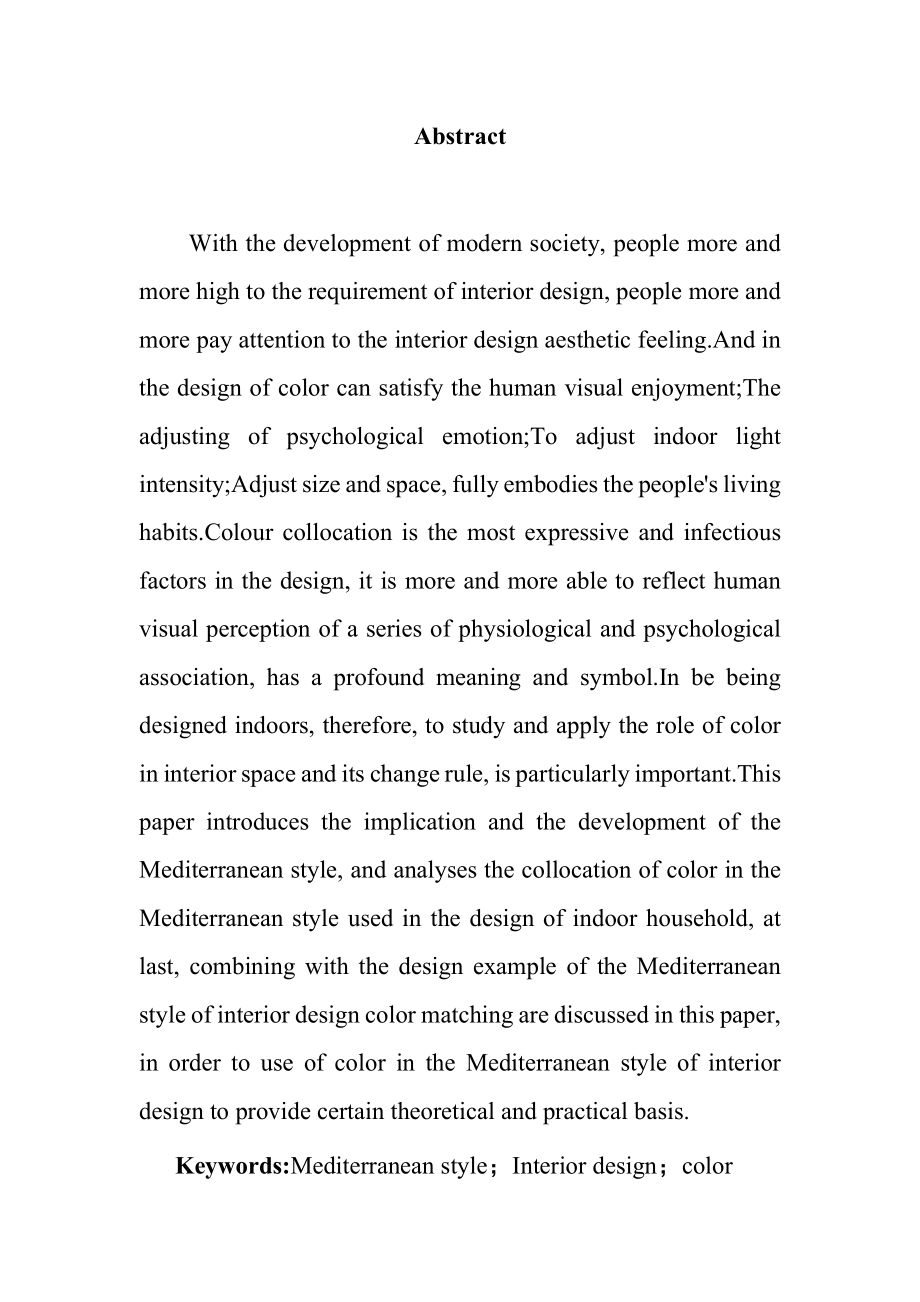 地中海风格在室内设计中的运用与表现 室内设计专业.docx_第2页