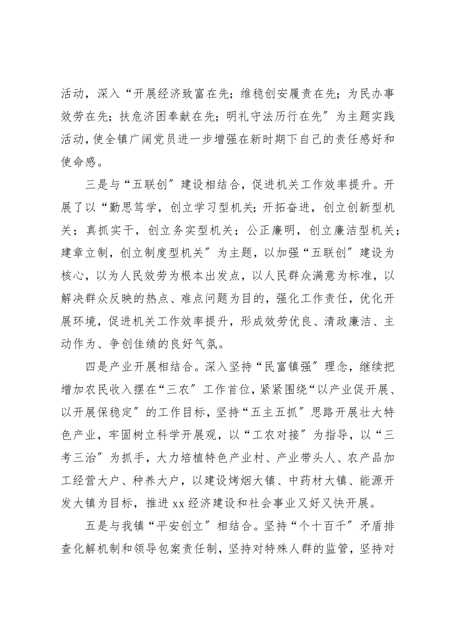 2023年党的群众路线教育实践活动情况汇报.docx_第2页