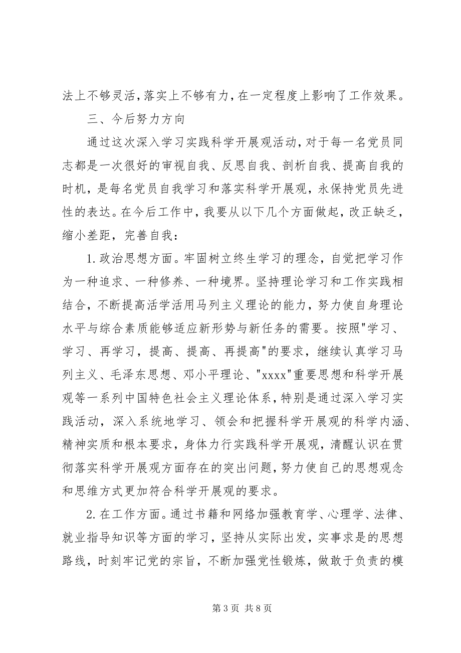 2023年学校民主生活会讲话材料.docx_第3页