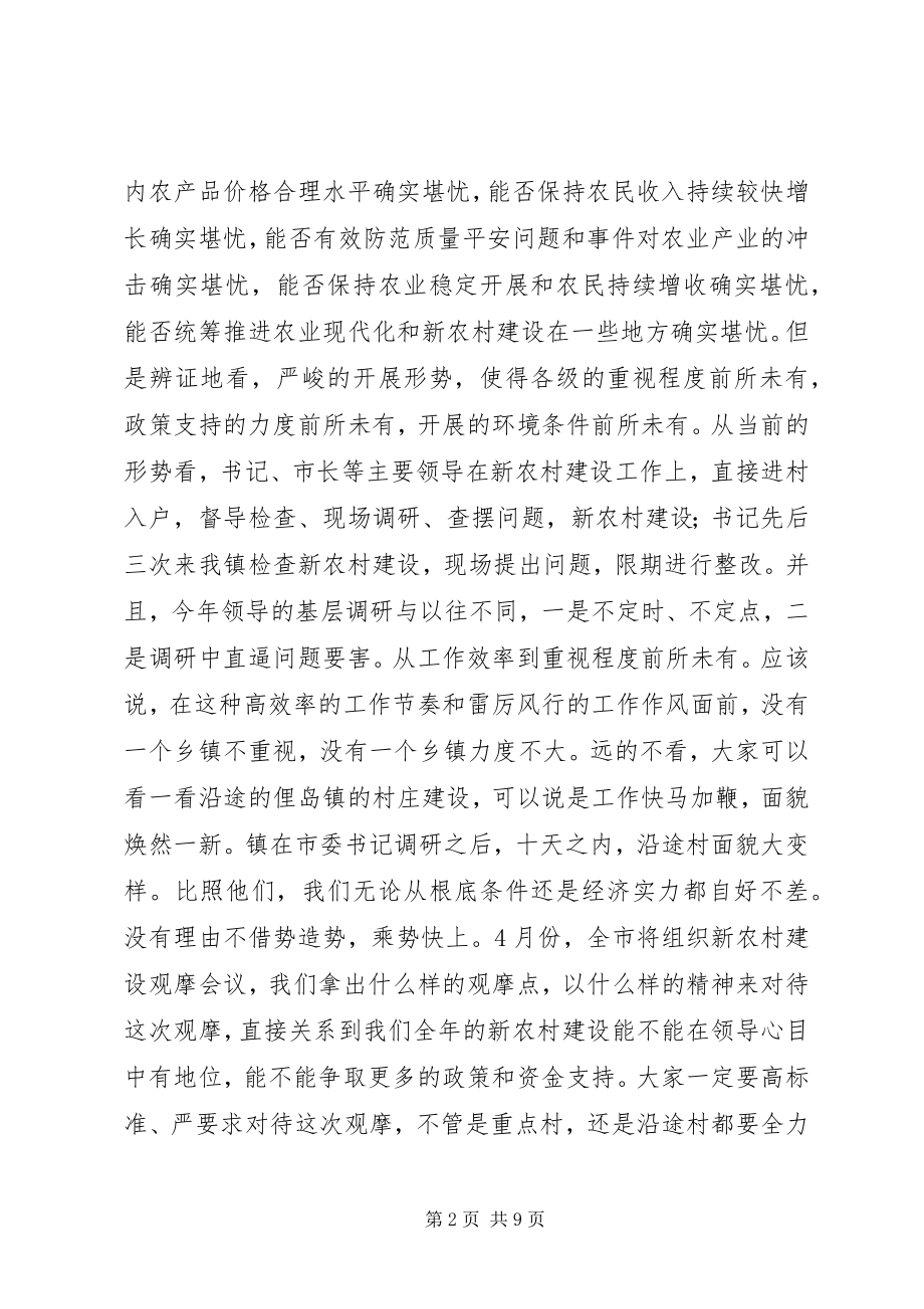 2023年区委书记在新农村建设调度会讲话.docx_第2页