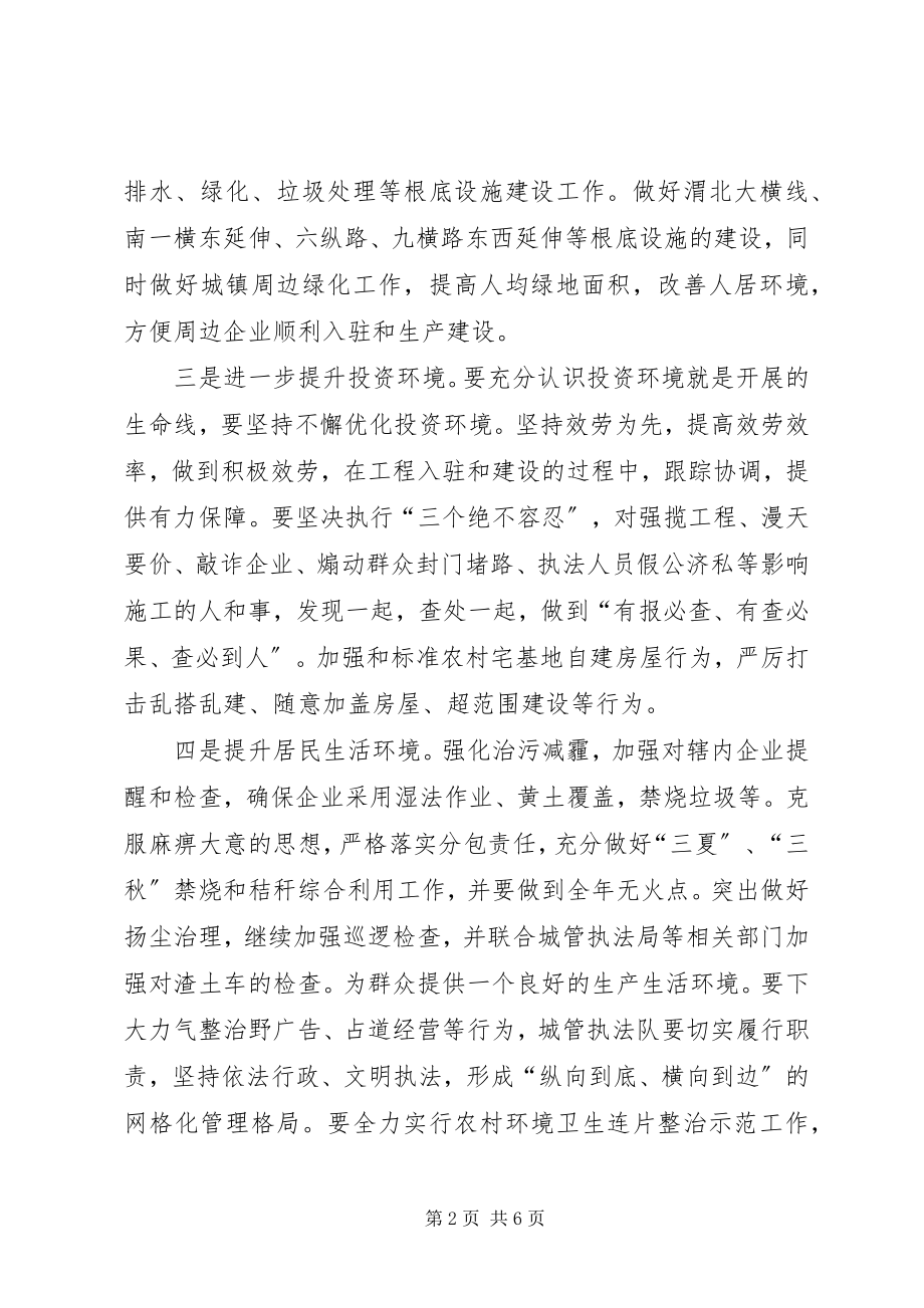 2023年街道度社会民生工作计划.docx_第2页