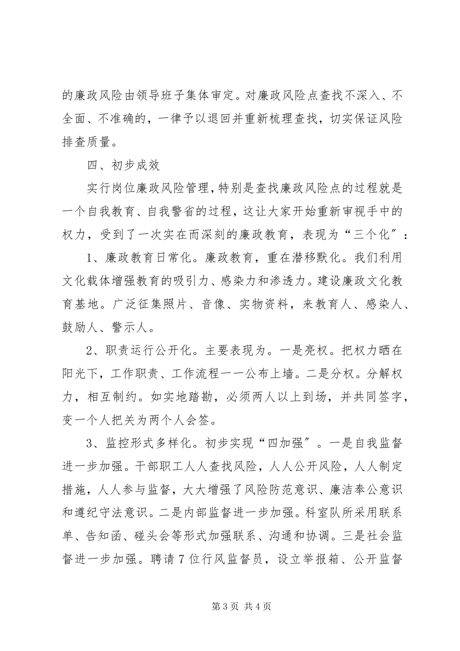 2023年国土局两整治一改革专项治理工作总结.docx_第3页