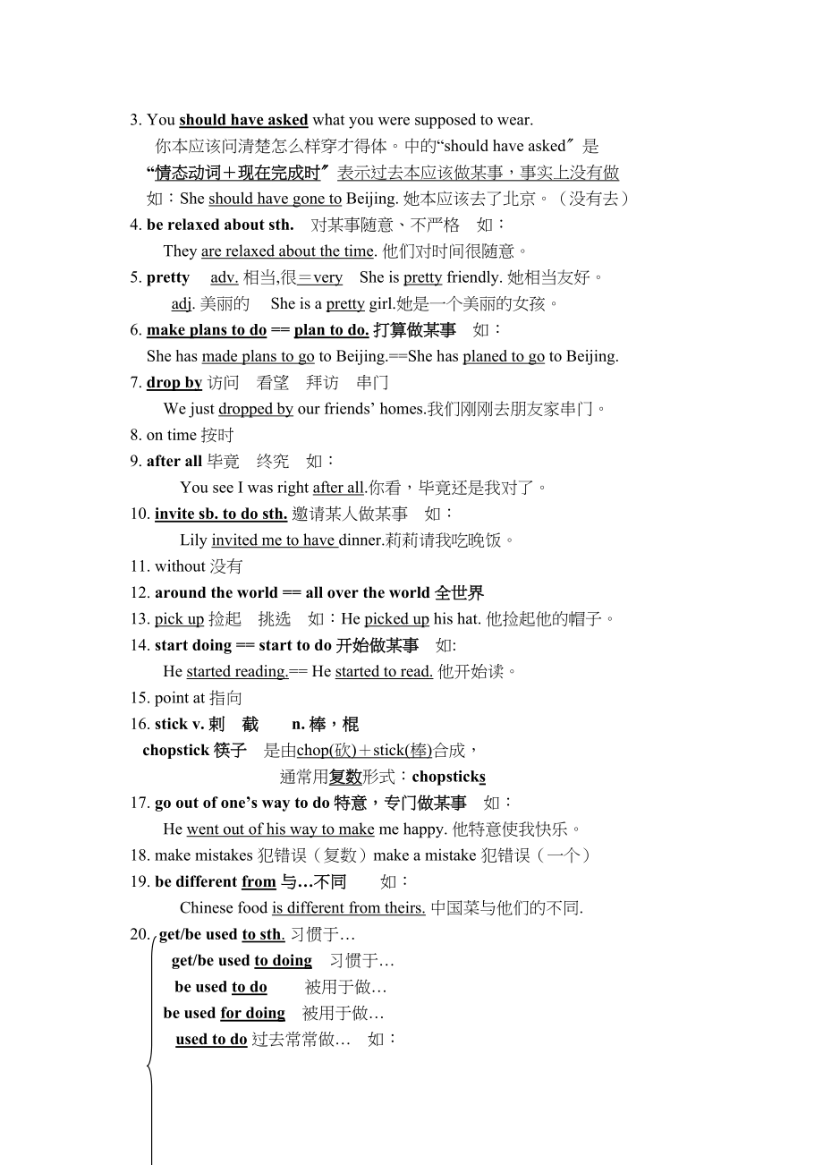 2023年unit12《youaresupposedtoshakehands》知识要点总结人教新目标九年级doc初中英语.docx_第2页