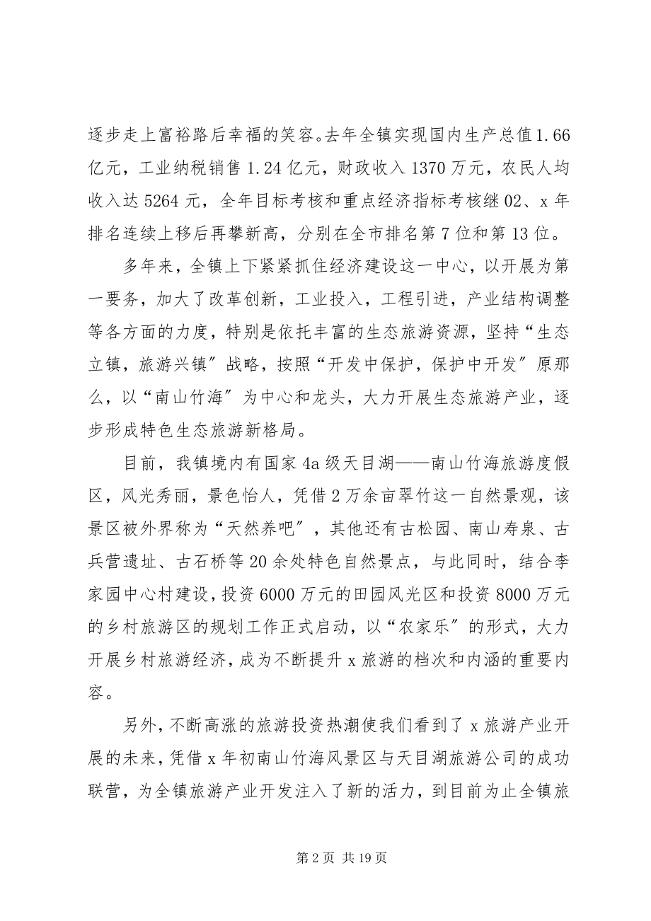 2023年老干部讲话.docx_第2页