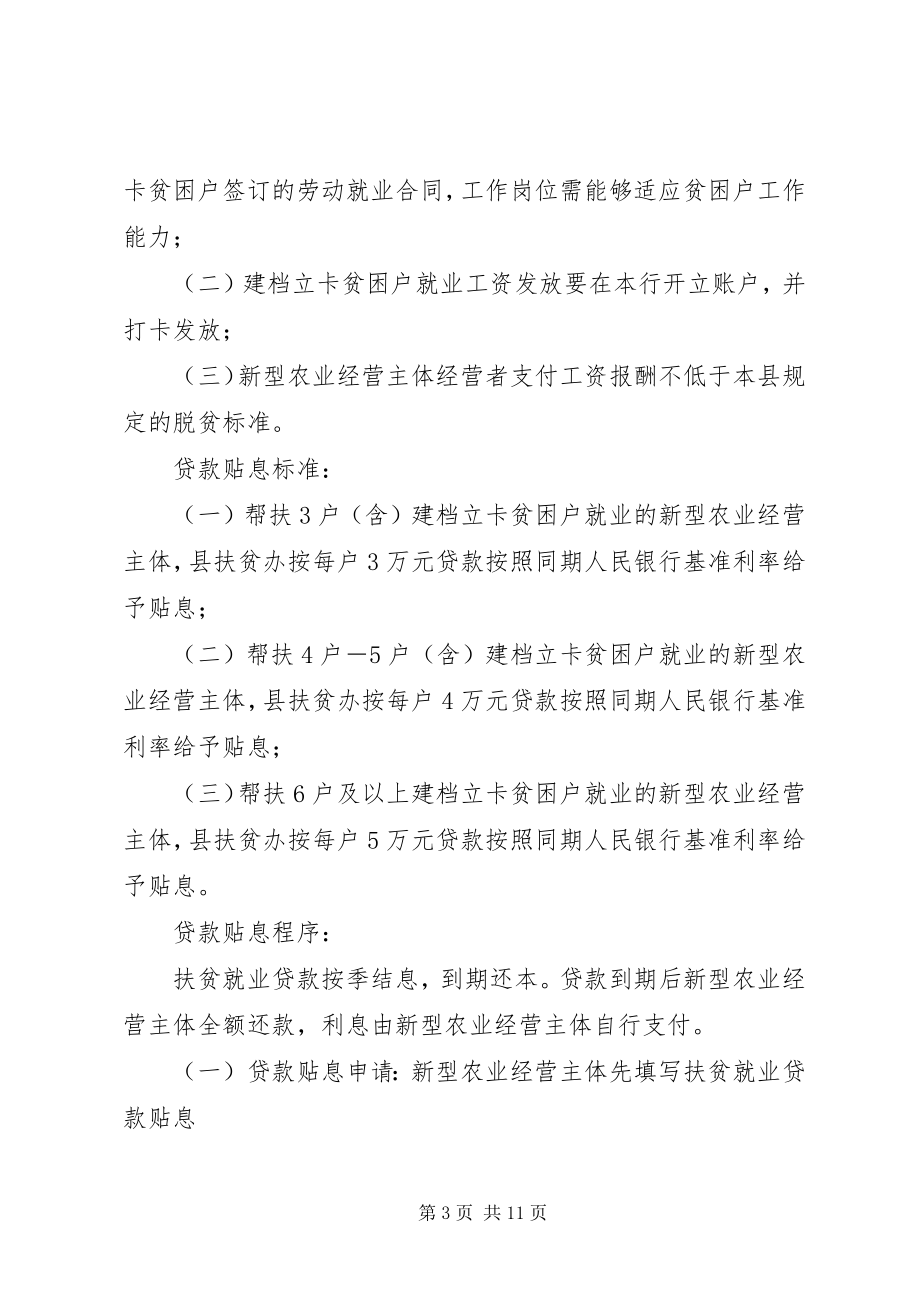 2023年安徽南陵农村商业银行新编.docx_第3页