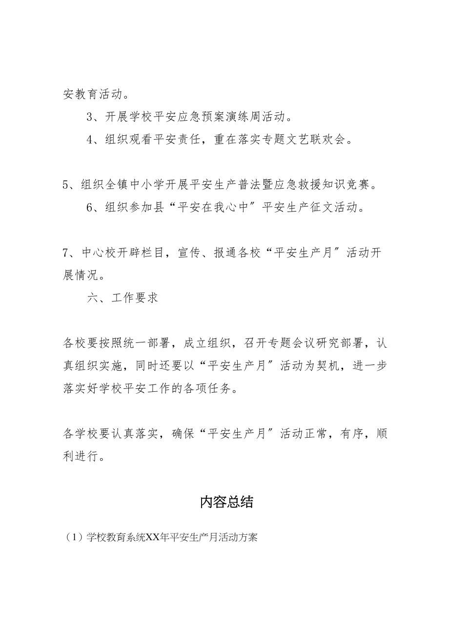 2023年学校教育系统年安全生产月活动方案.doc_第3页