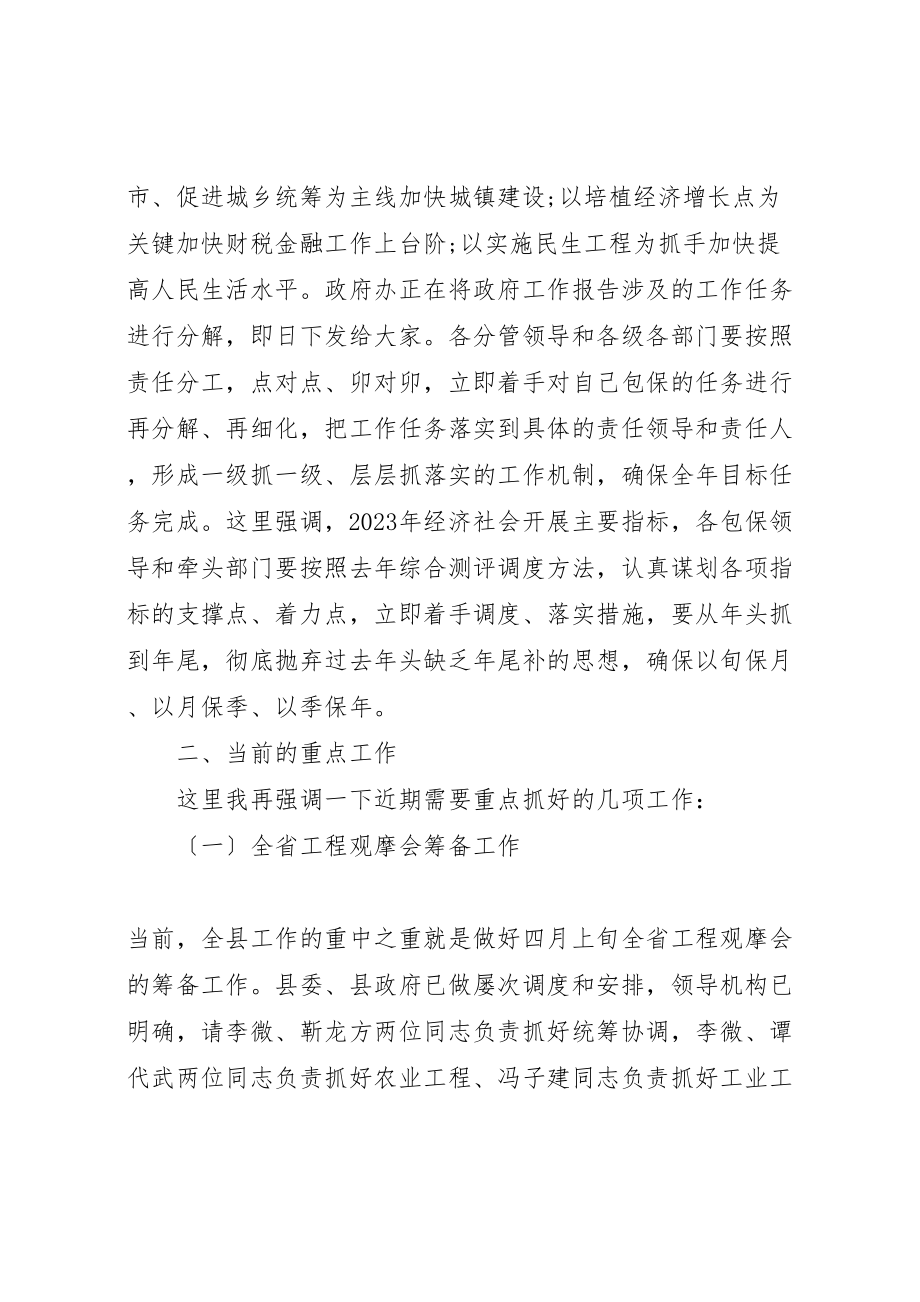 2023年春节后收心会领导致辞稿.doc_第2页