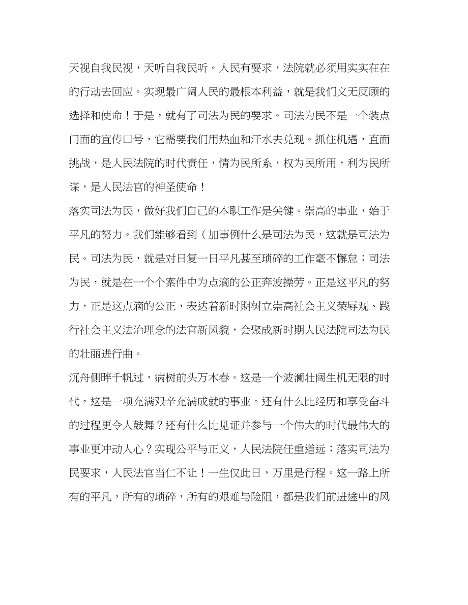 2023年社会主义法治理念教育演讲稿（一）.docx_第2页