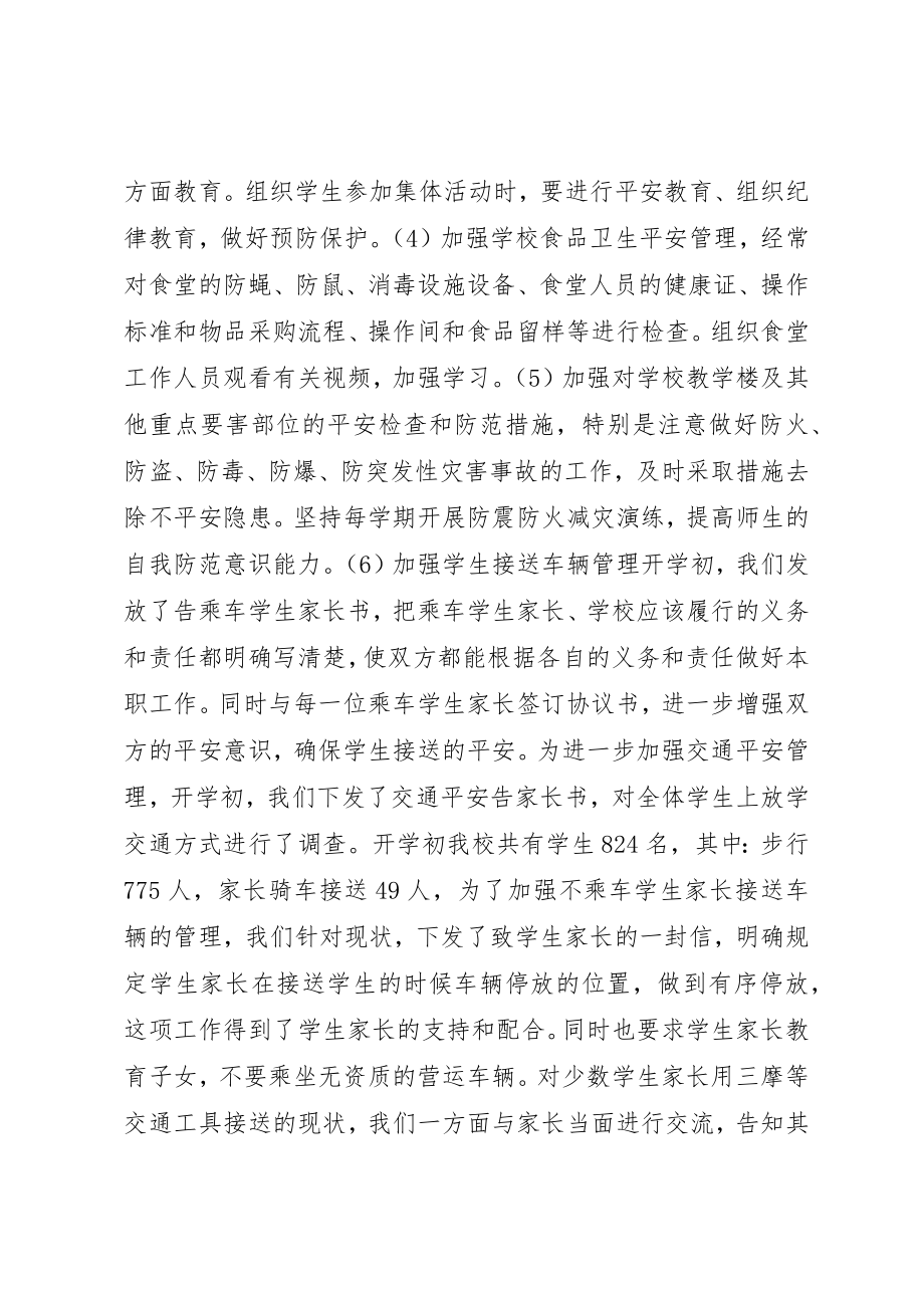 2023年打非治违工作总结新编.docx_第3页