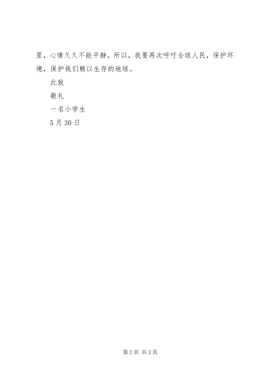 2023年留言条范文.docx_第2页