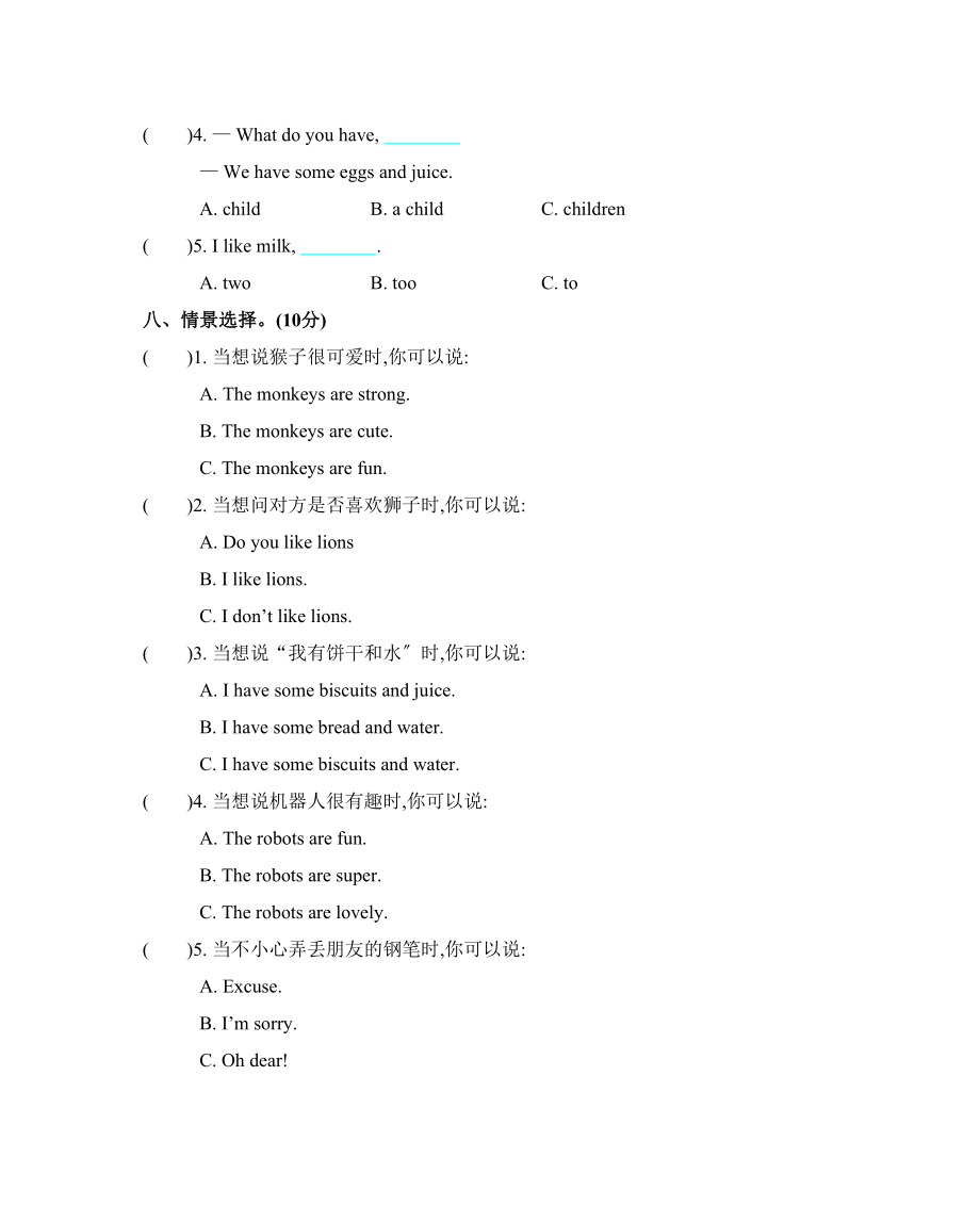 2023年含听力年三年级下册Module2测试题及答案上海牛津英语2.docx_第3页