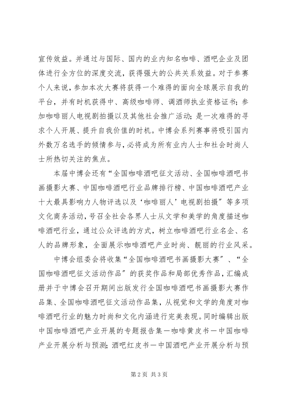 2023年新闻发布会讲话人讲话稿.docx_第2页