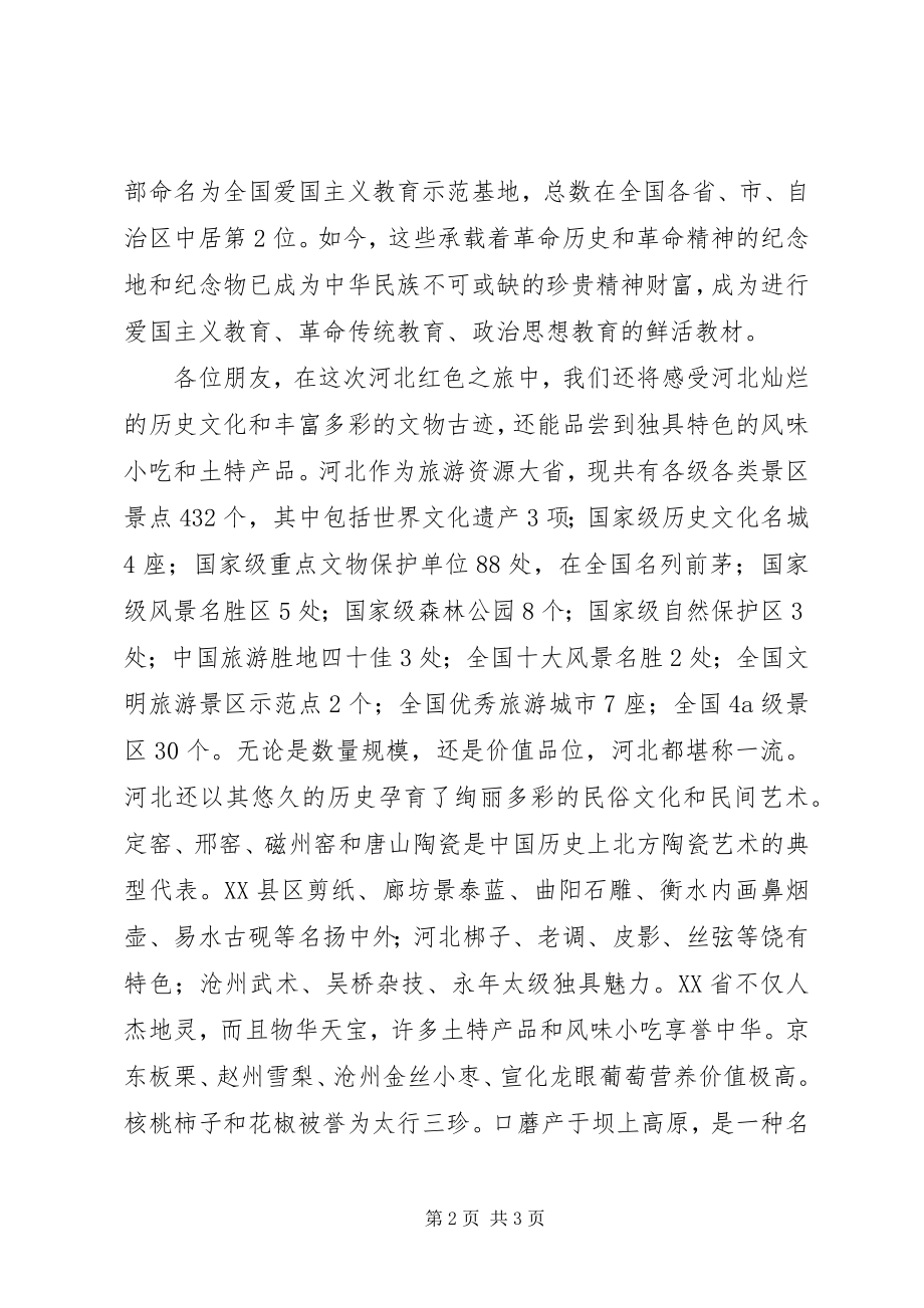 2023年学校保护环境节约的倡议书.docx_第2页