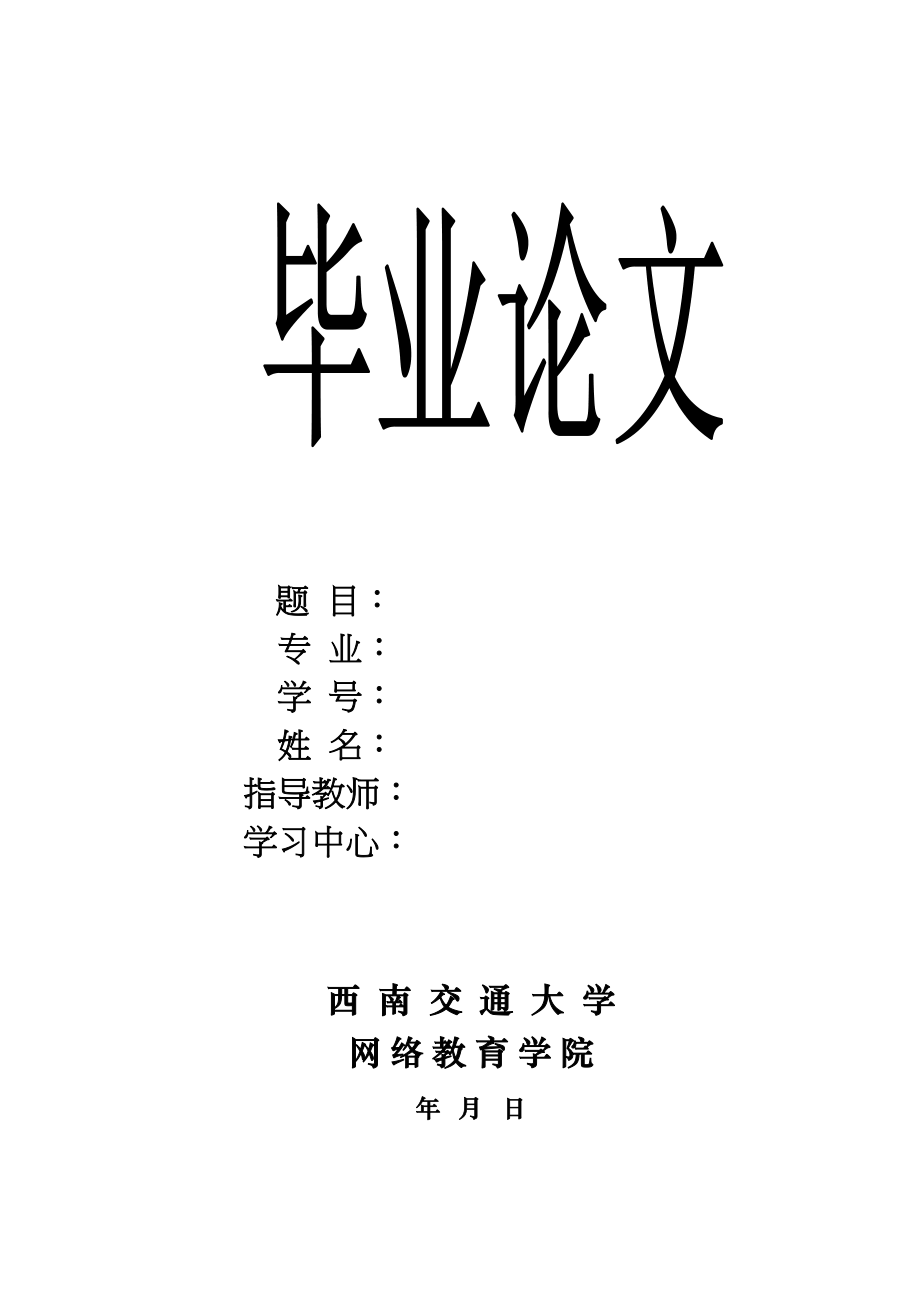 2023年bylwhouhong55.docx_第1页