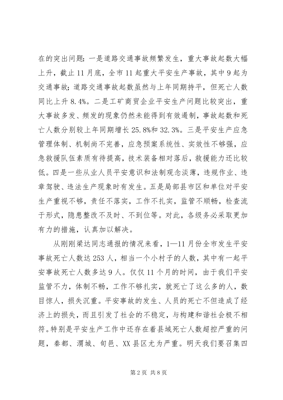 2023年全市冬季安全生产工作电视电话会议上的致辞.docx_第2页