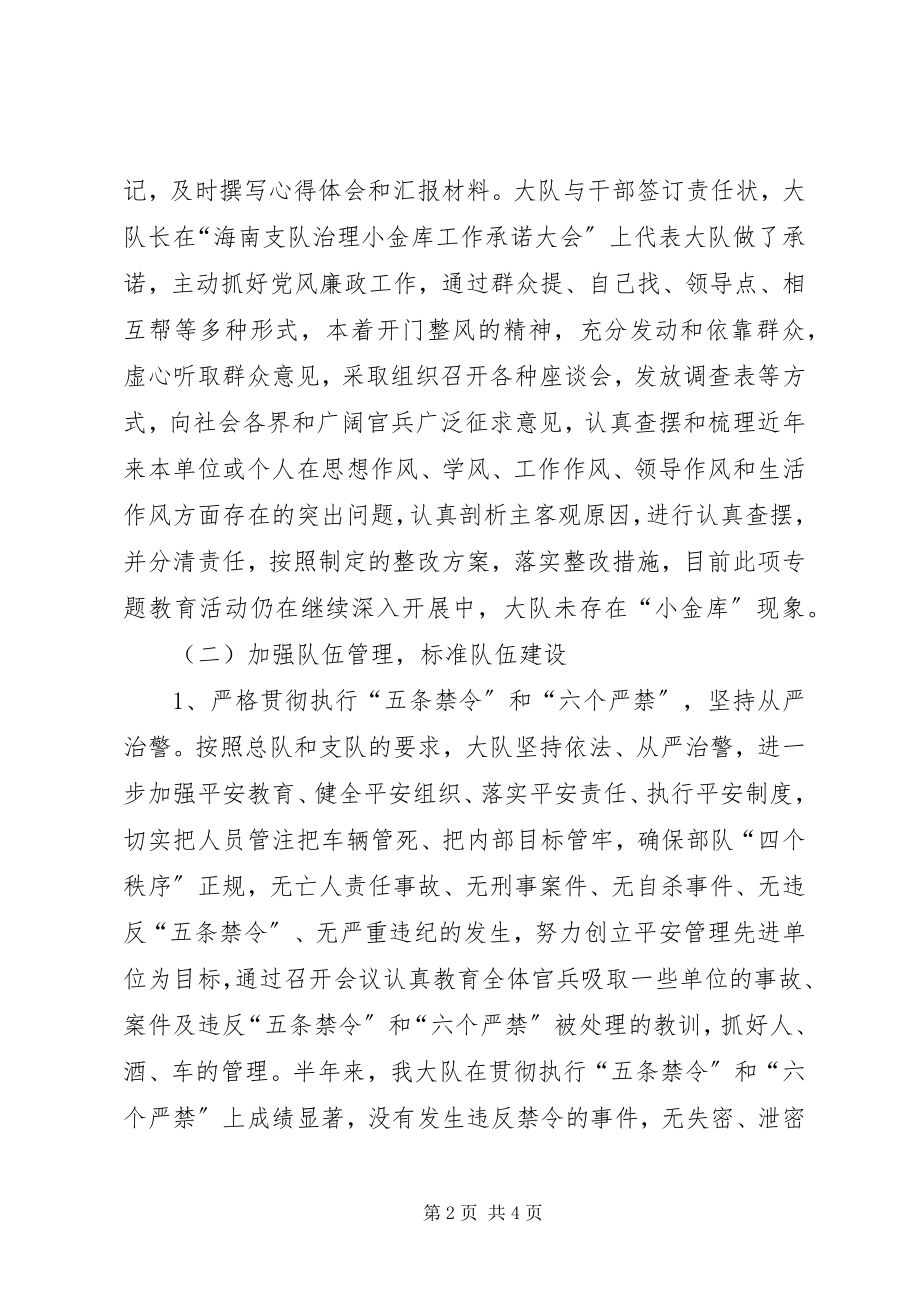 2023年消防工作述职报告.docx_第2页