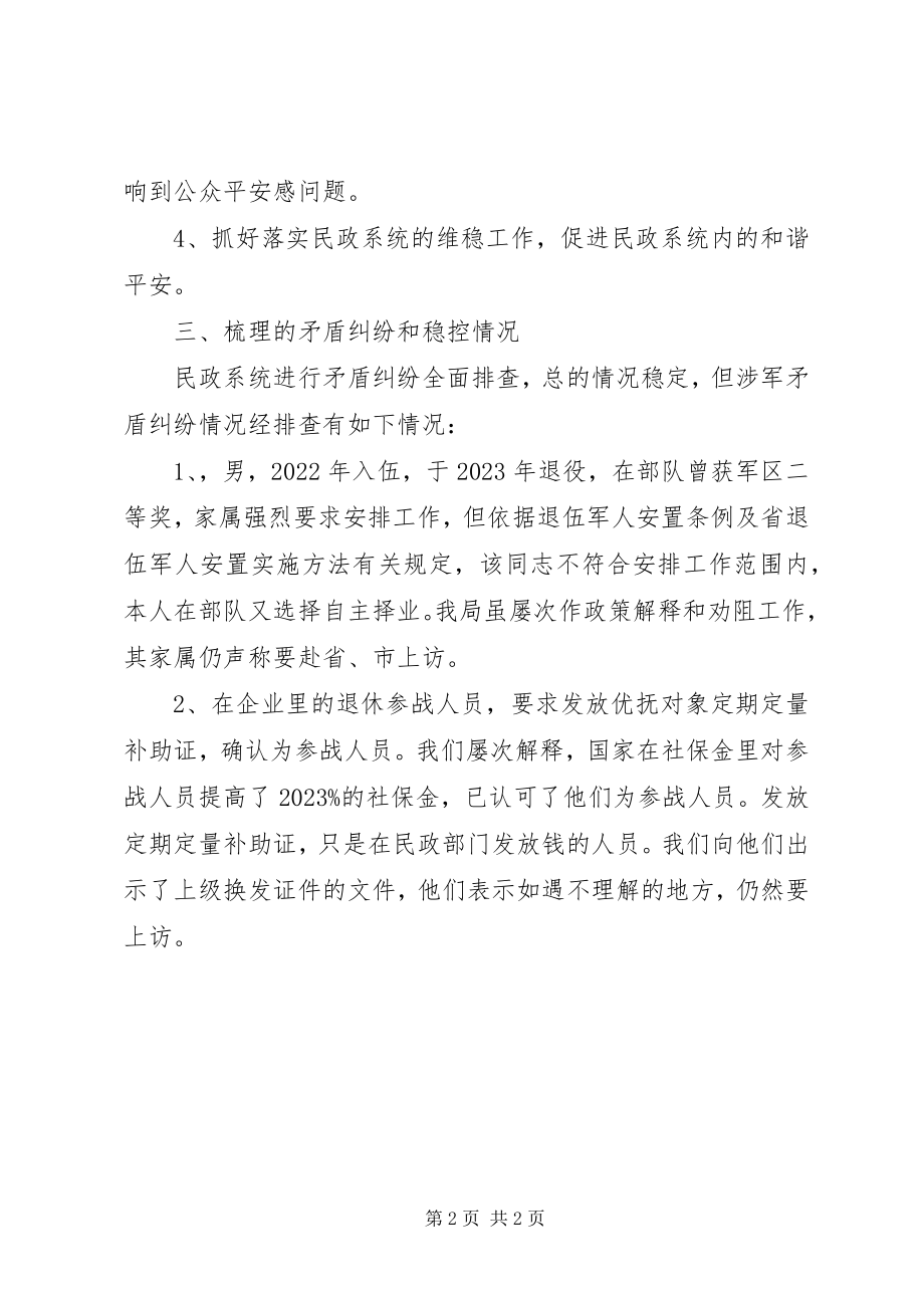 2023年贯彻落领导干部会议精神汇报.docx_第2页