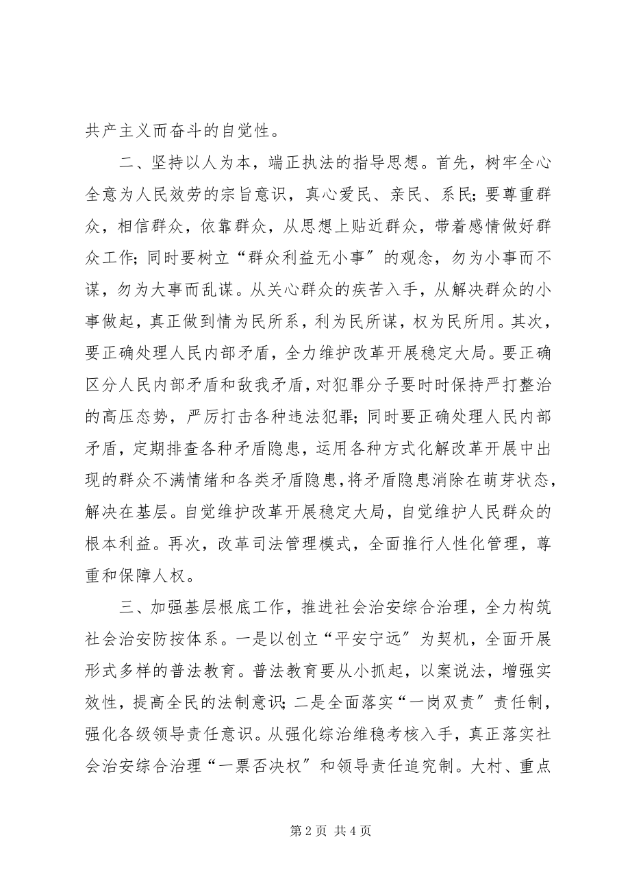 2023年先进性学习心得保持共产党员先进性全力做好政.docx_第2页