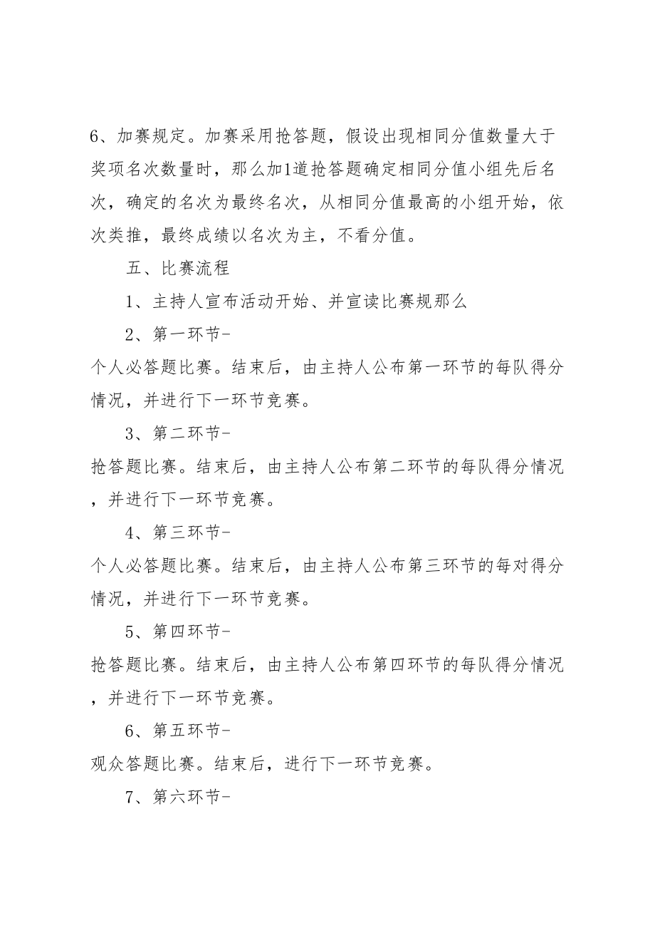 2023年两学一做学习教育和访惠聚活动方案.doc_第3页