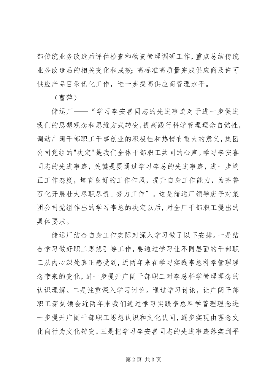 2023年七一青年学习热潮5篇.docx_第2页