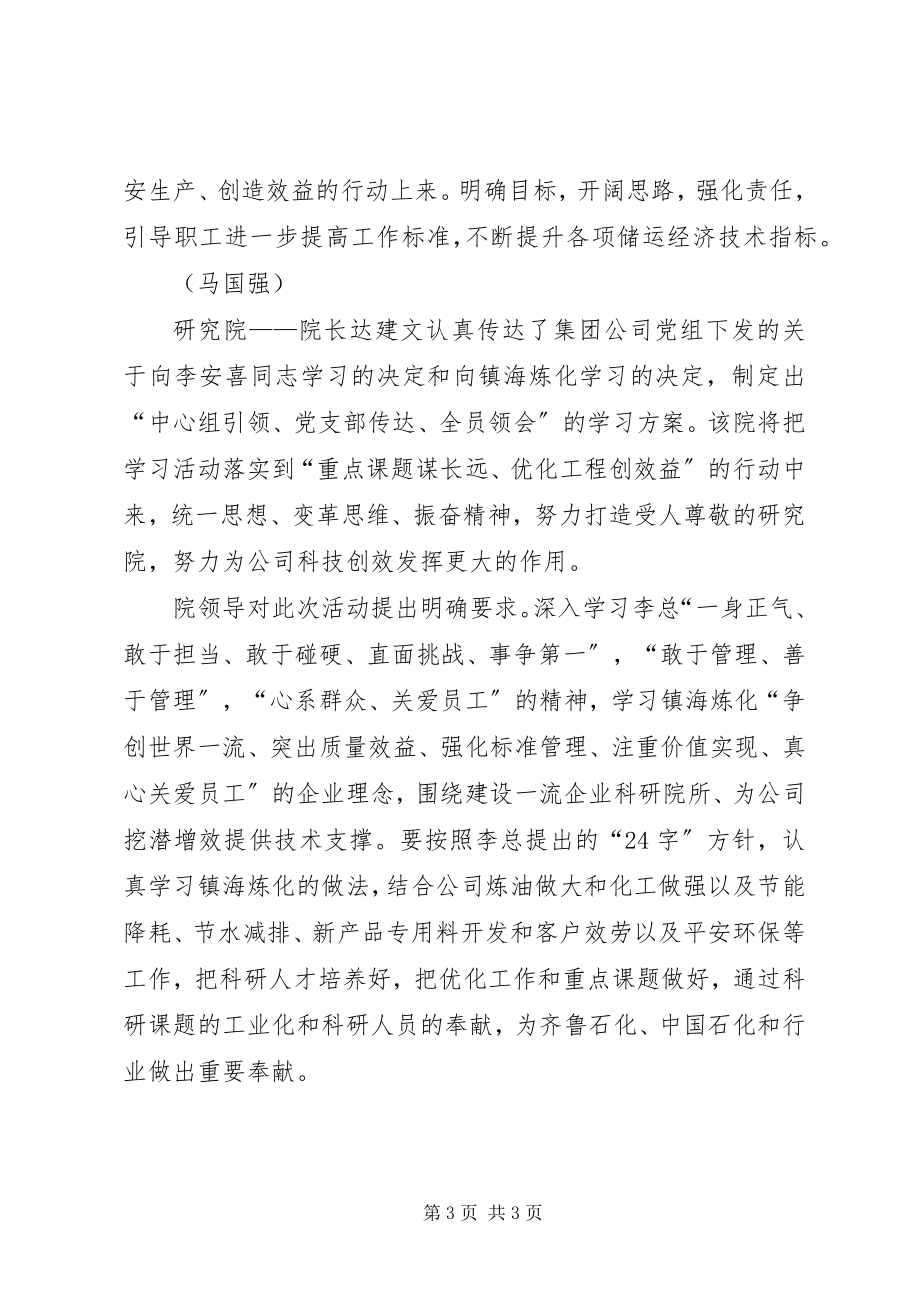 2023年七一青年学习热潮5篇.docx_第3页