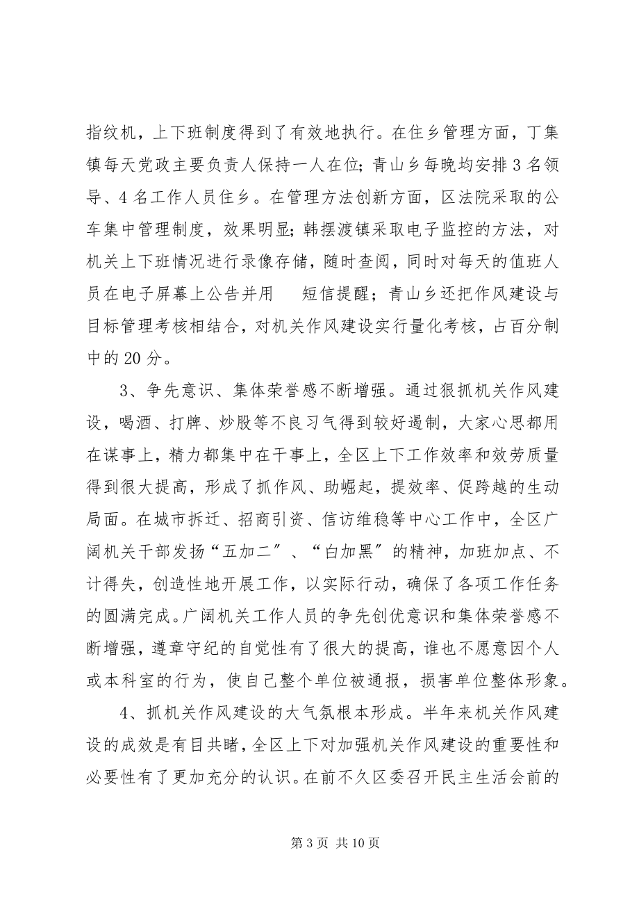 2023年XX领导在万人评议公安机关作风建设整改推进会上的致辞.docx_第3页