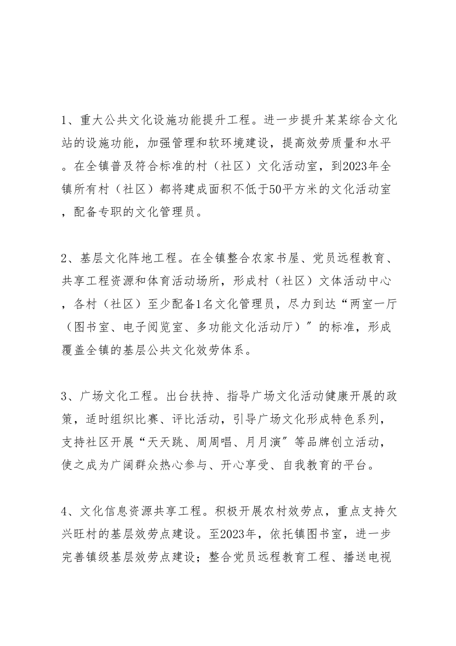 2023年公共服务中心建设实施方案 2.doc_第3页