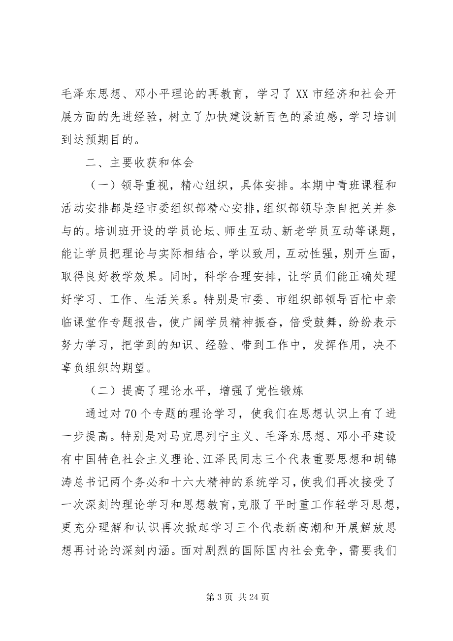 2023年赴江苏学习考察的心得体会.docx_第3页