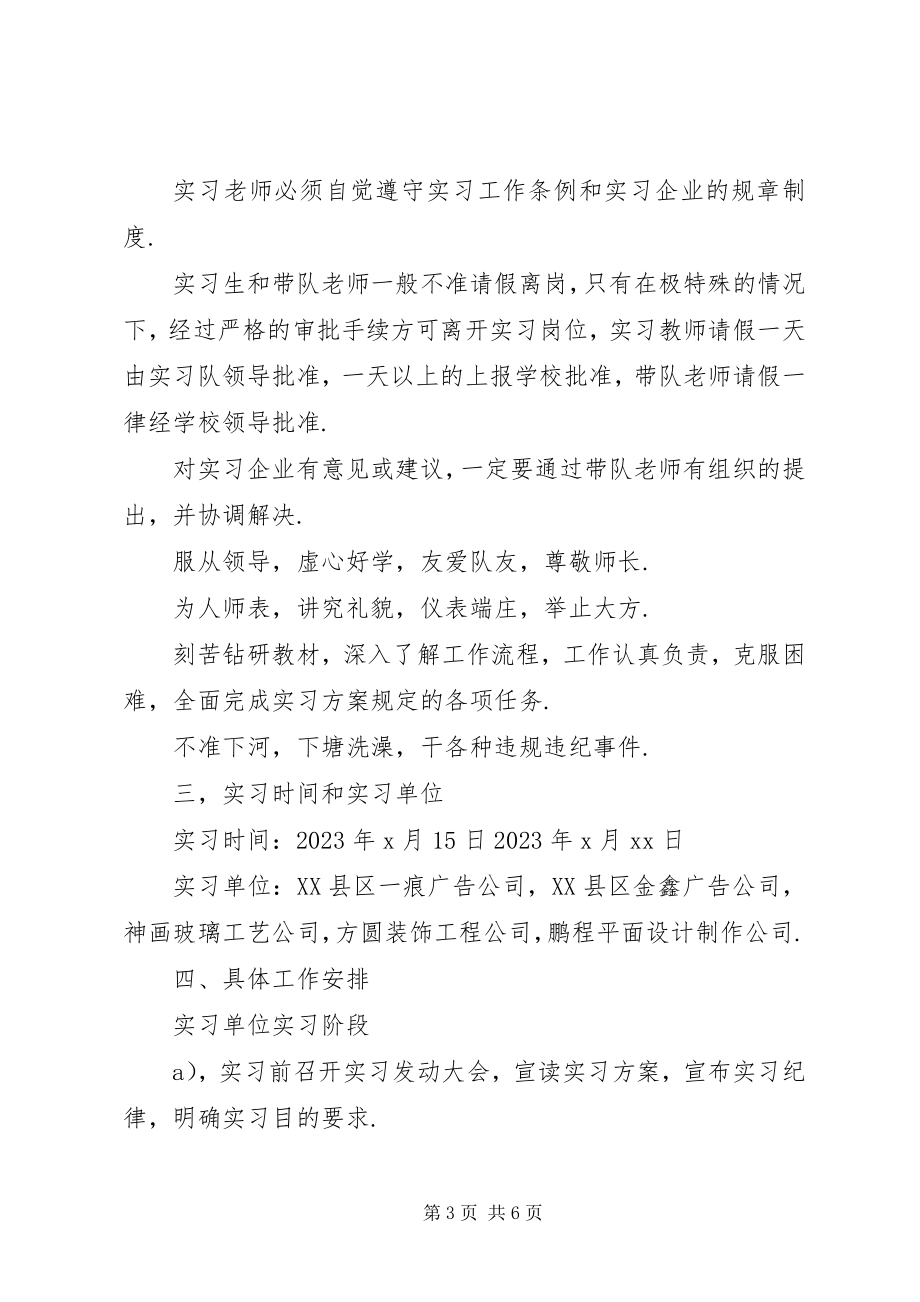 2023年美术教师社会实践报告.docx_第3页