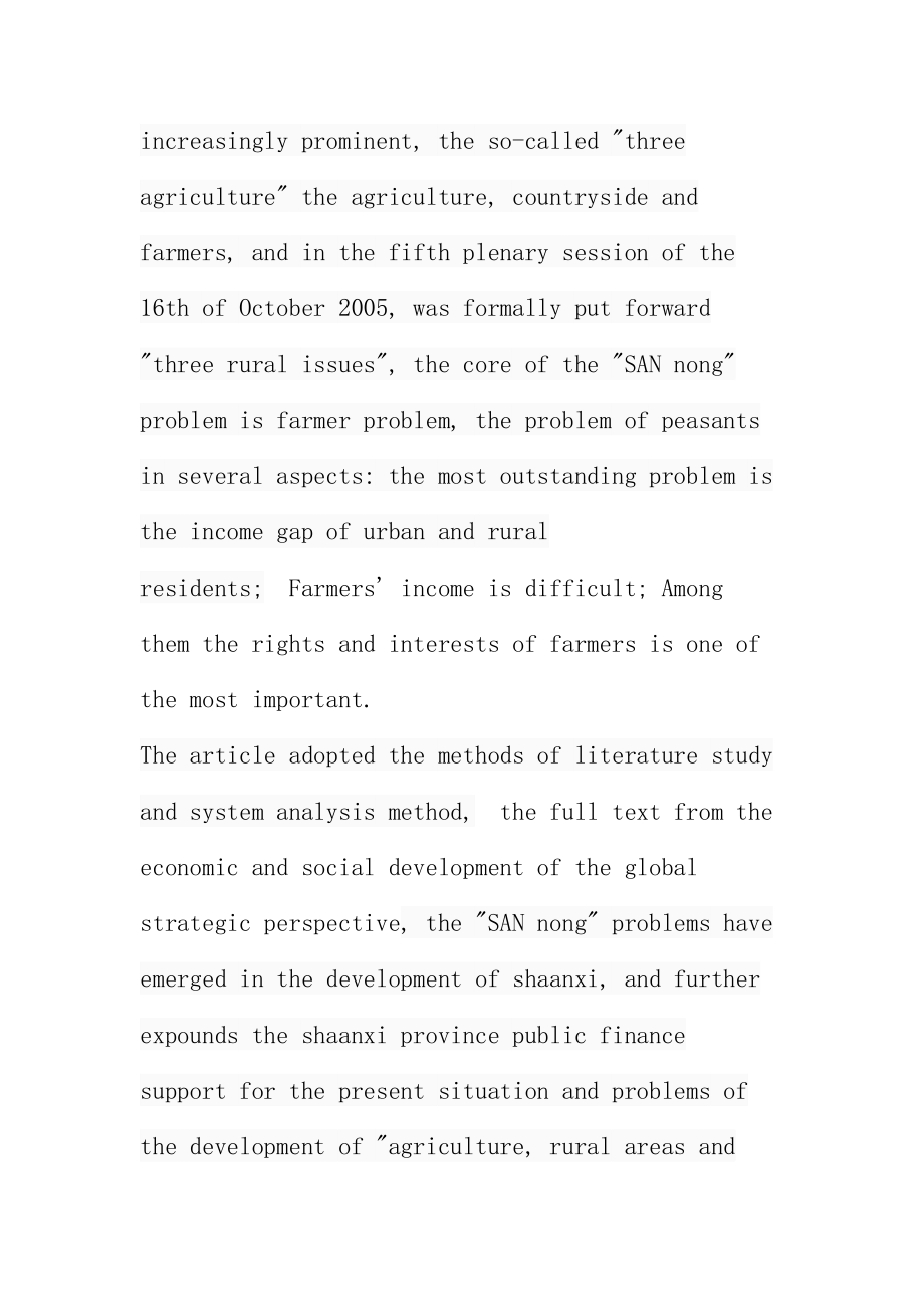 公共财政支持“三农’发展的对策研究-以陕西为例工商管理专业.docx_第2页